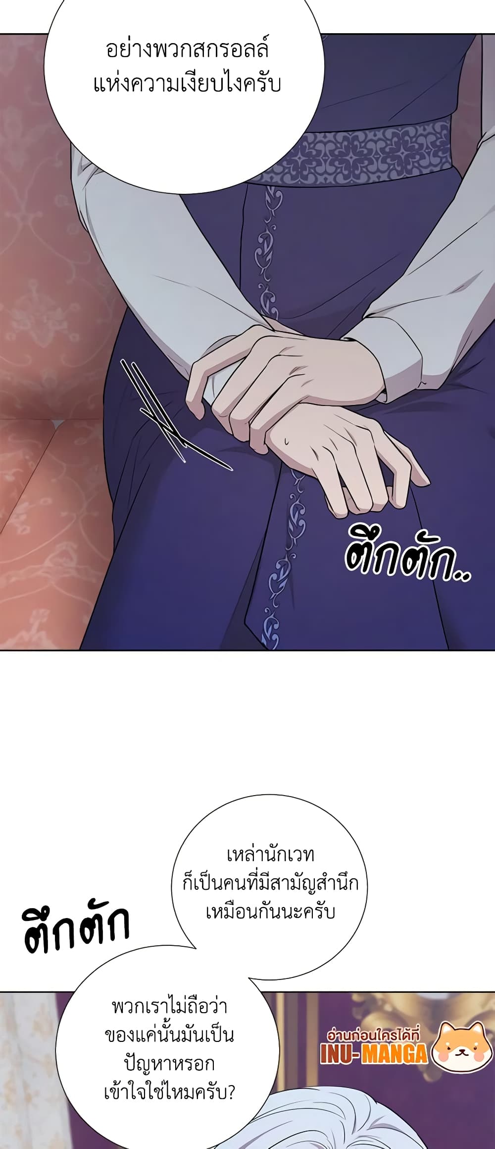 To My Beloved Foe page 16