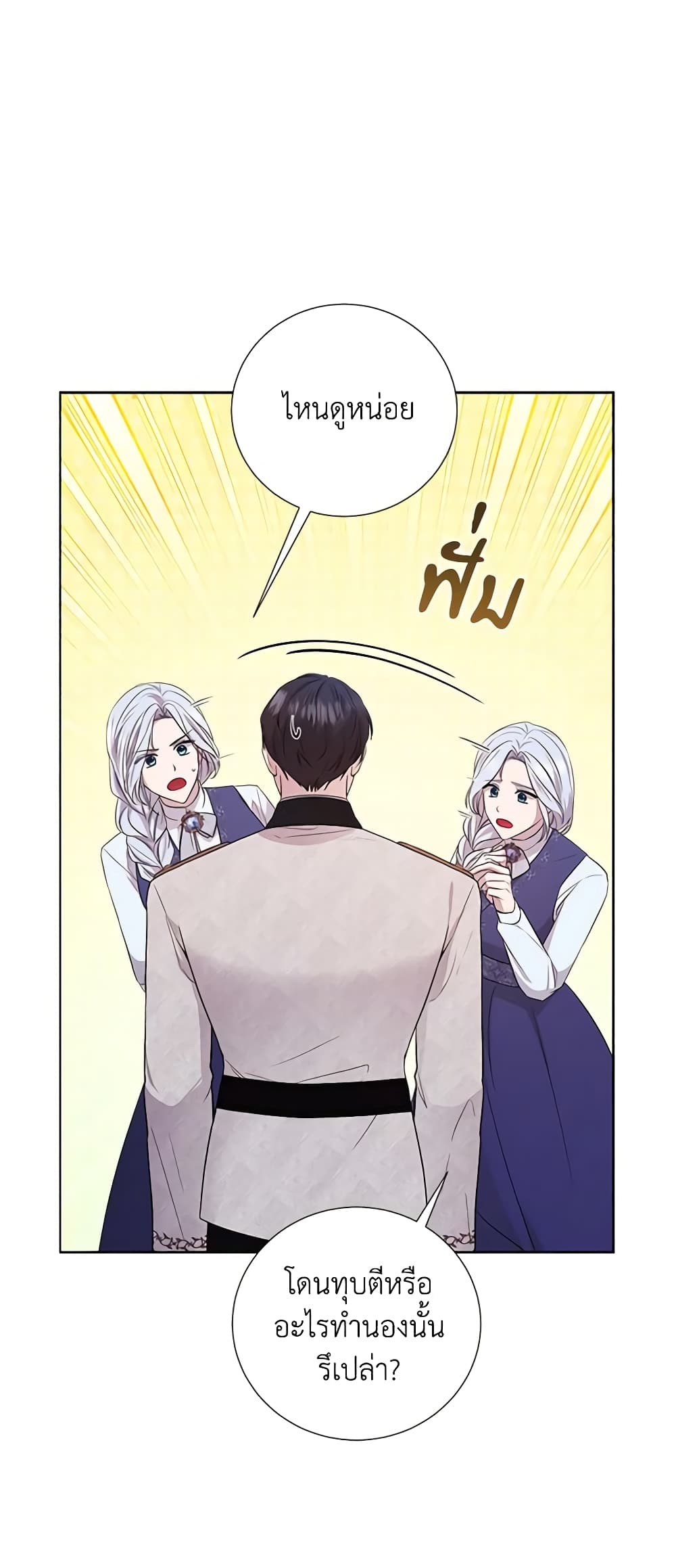 To My Beloved Foe page 34