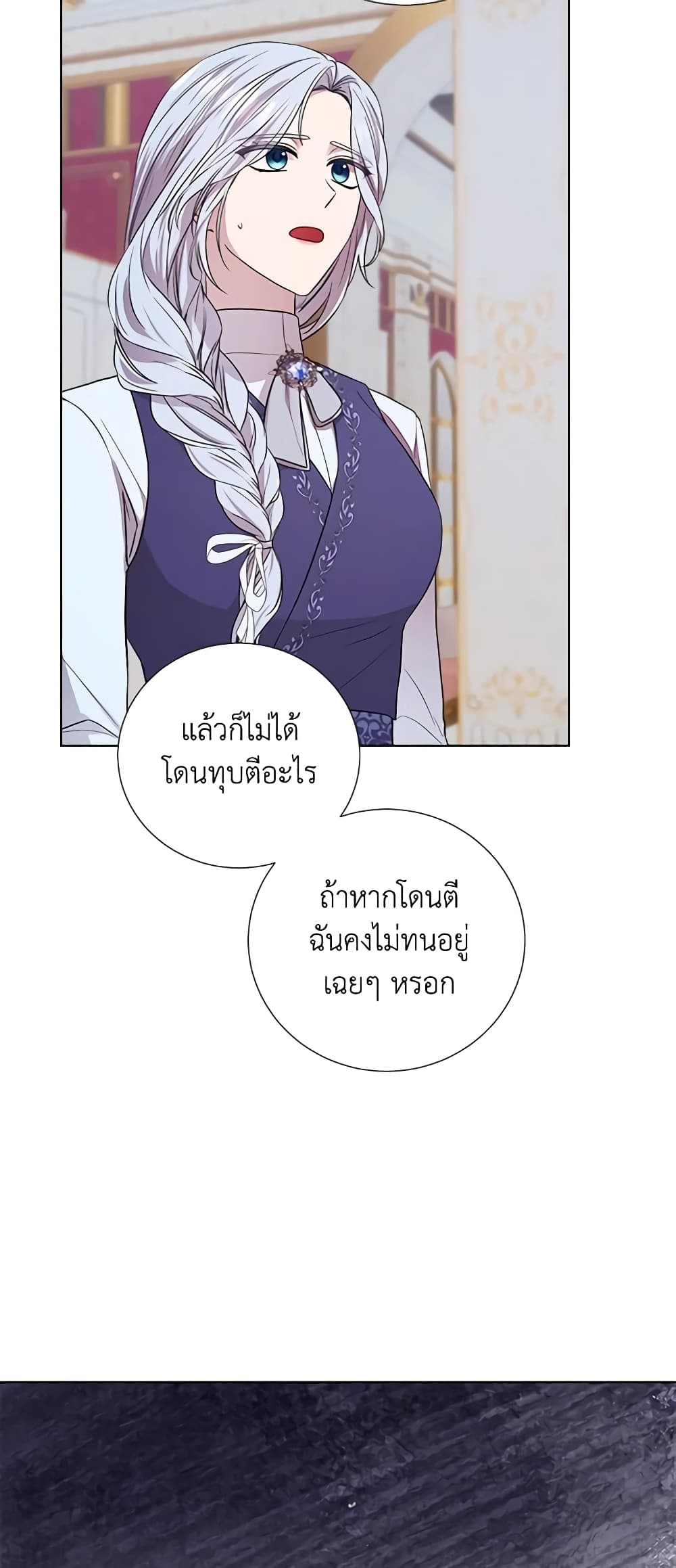 To My Beloved Foe page 36