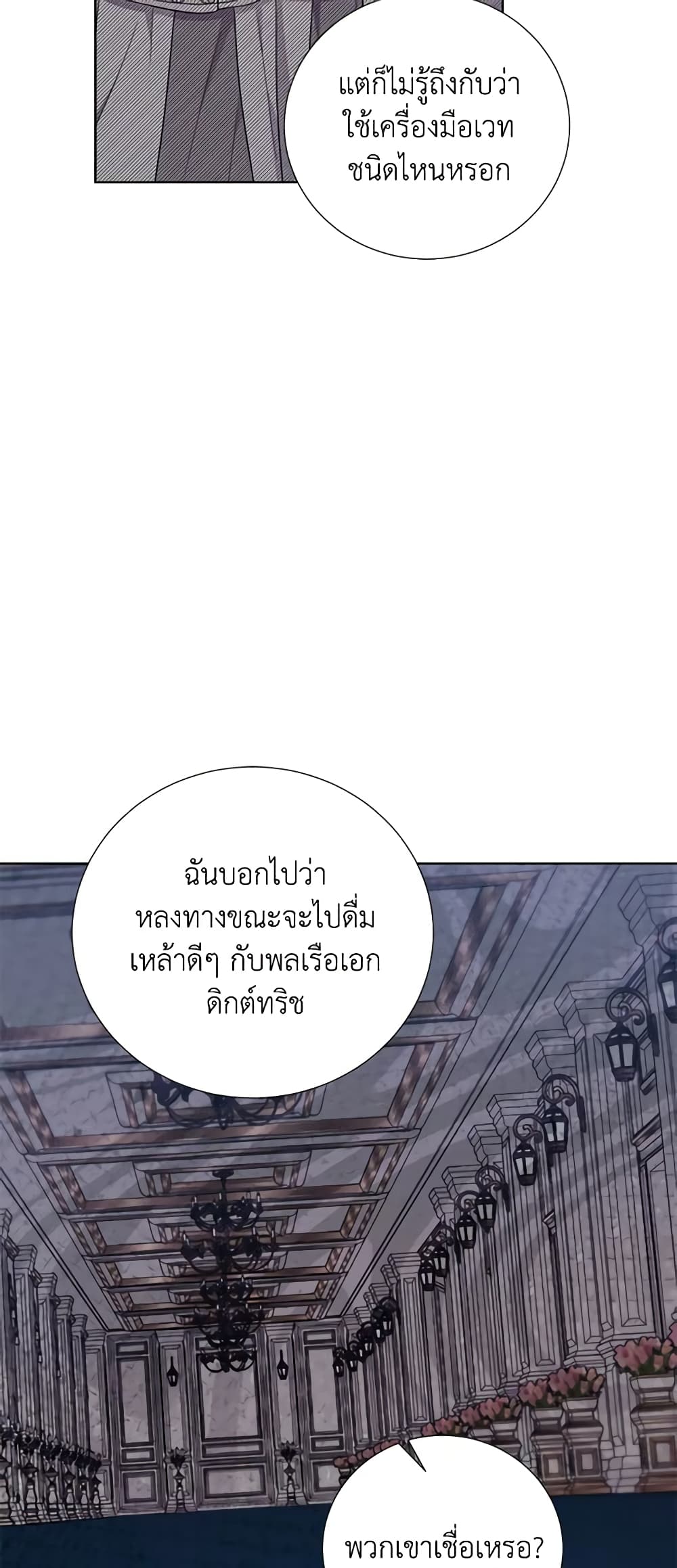 To My Beloved Foe page 39