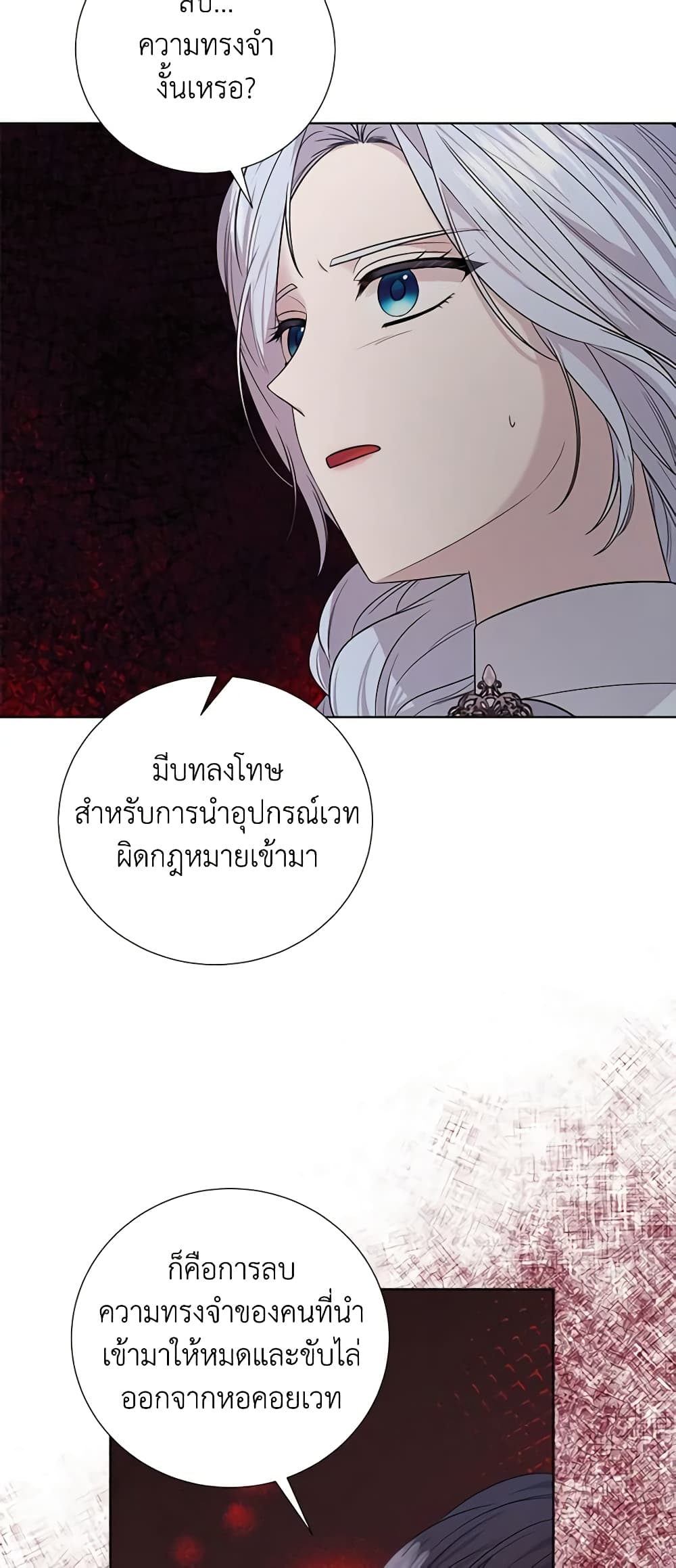 To My Beloved Foe page 45