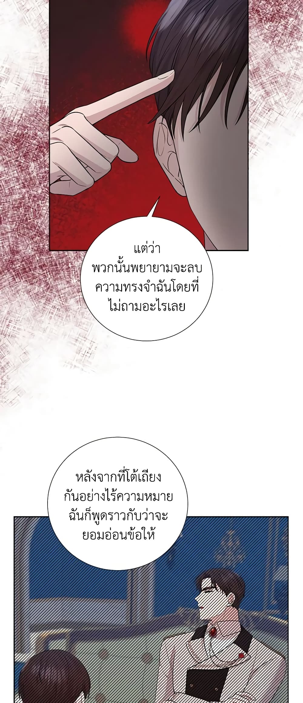 To My Beloved Foe page 46