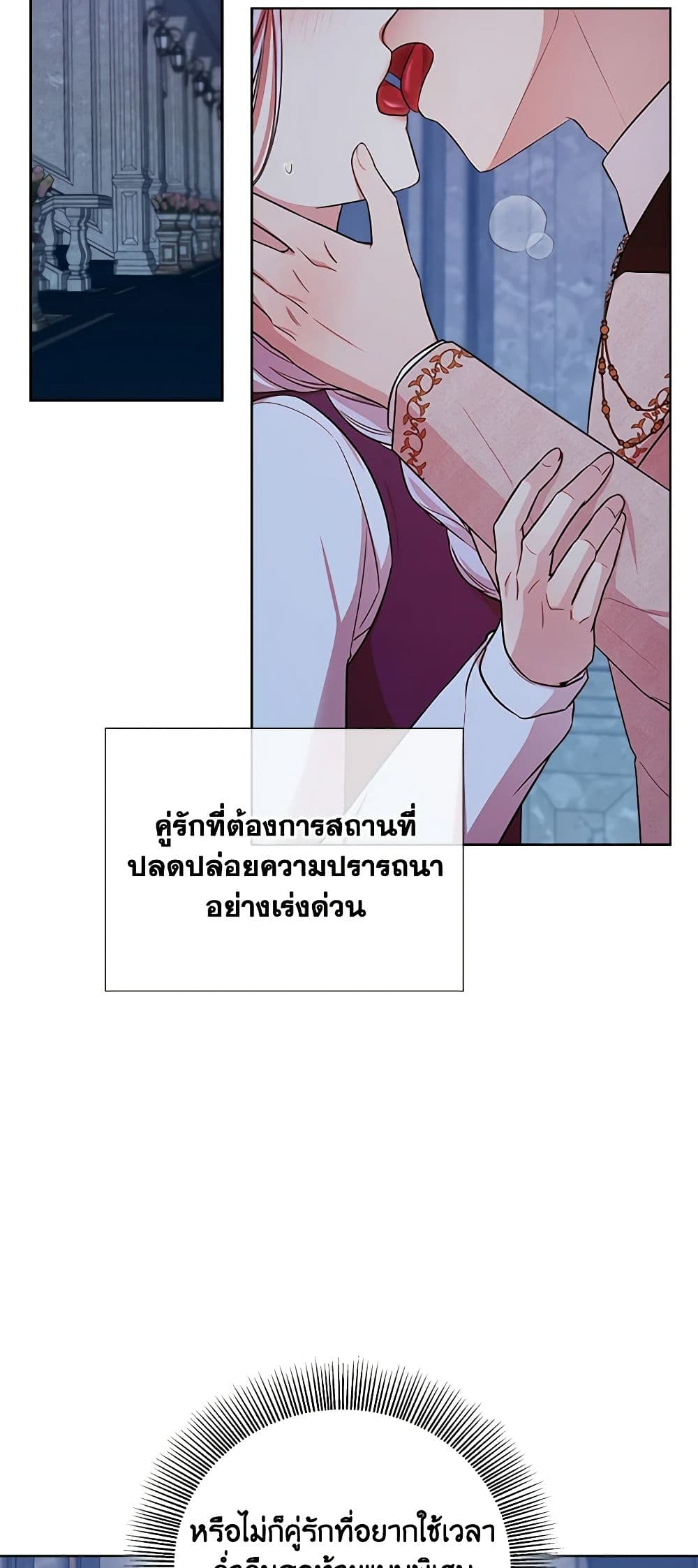 To My Beloved Foe page 9