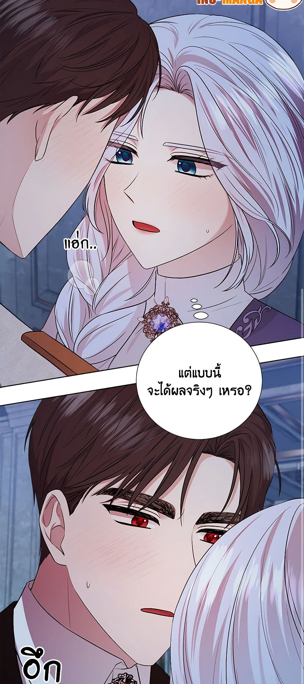To My Beloved Foe page 12