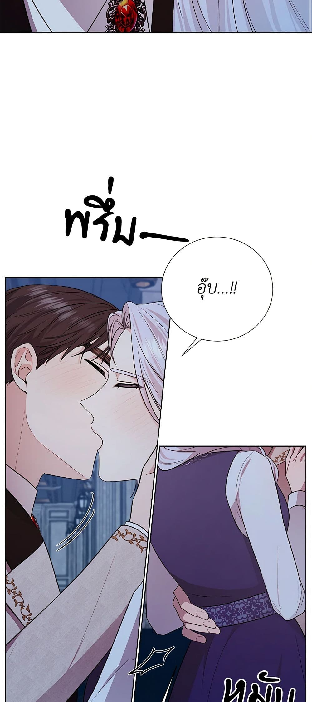 To My Beloved Foe page 13