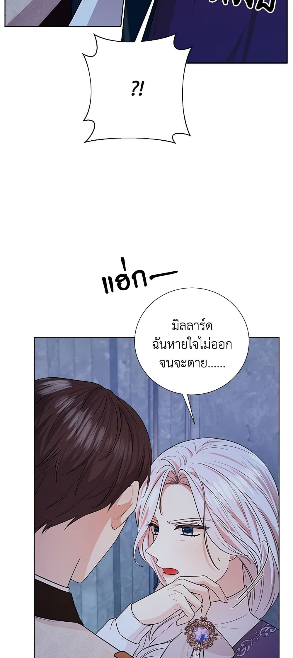 To My Beloved Foe page 14