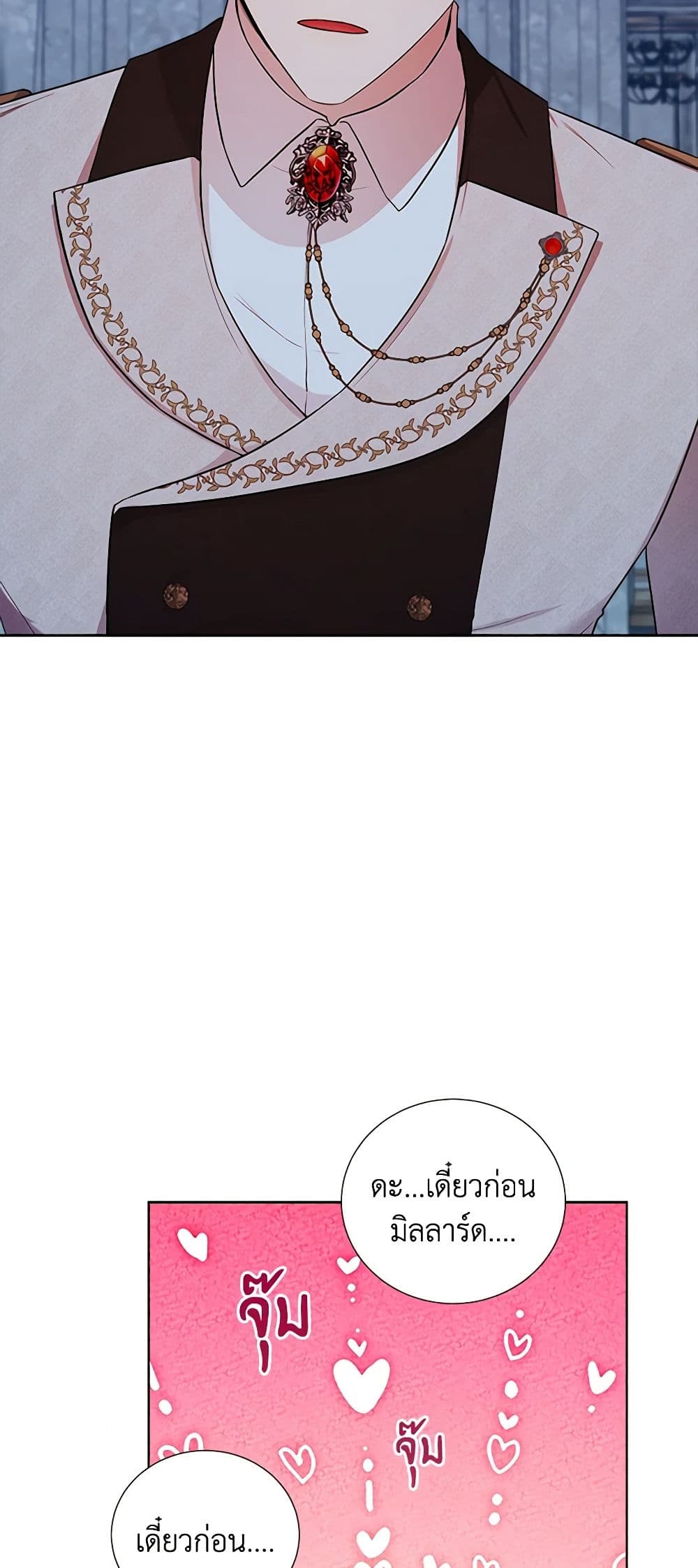 To My Beloved Foe page 16
