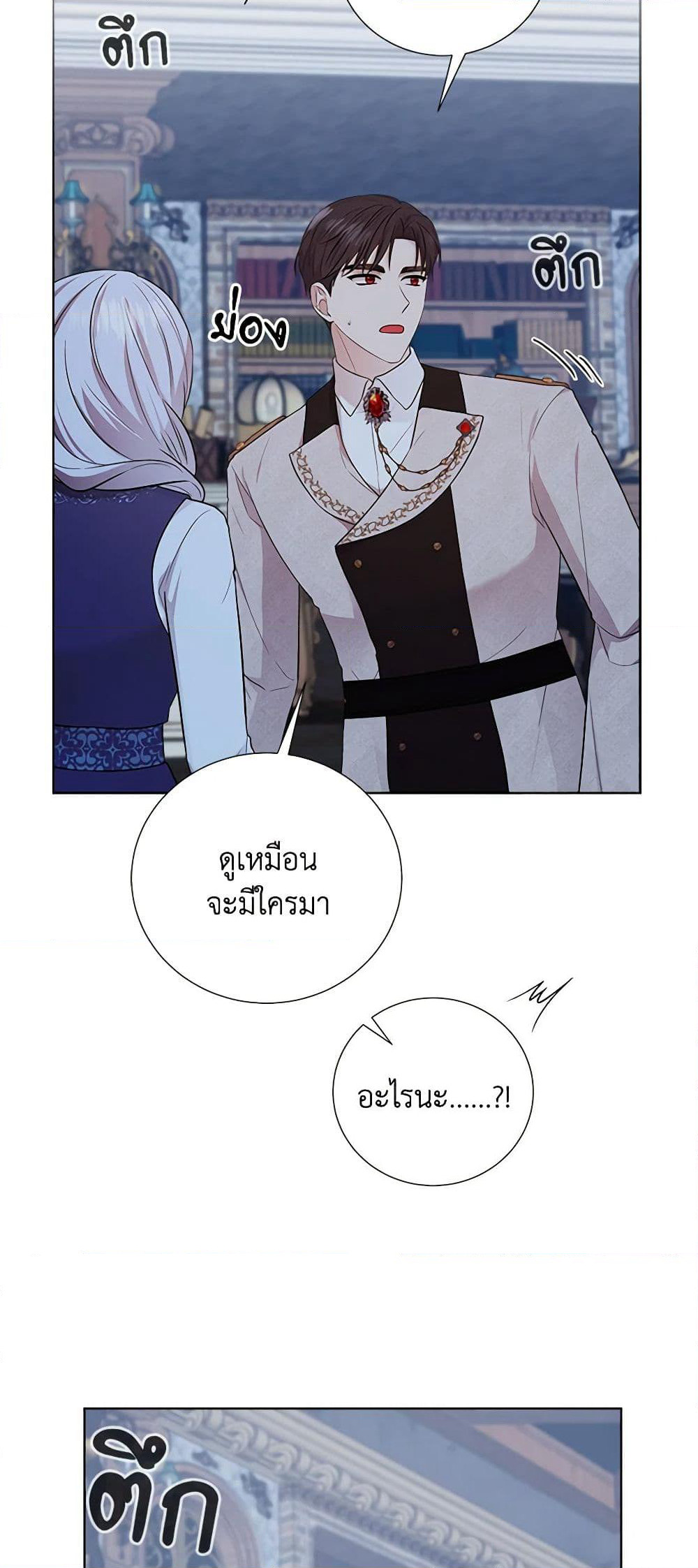 To My Beloved Foe page 28