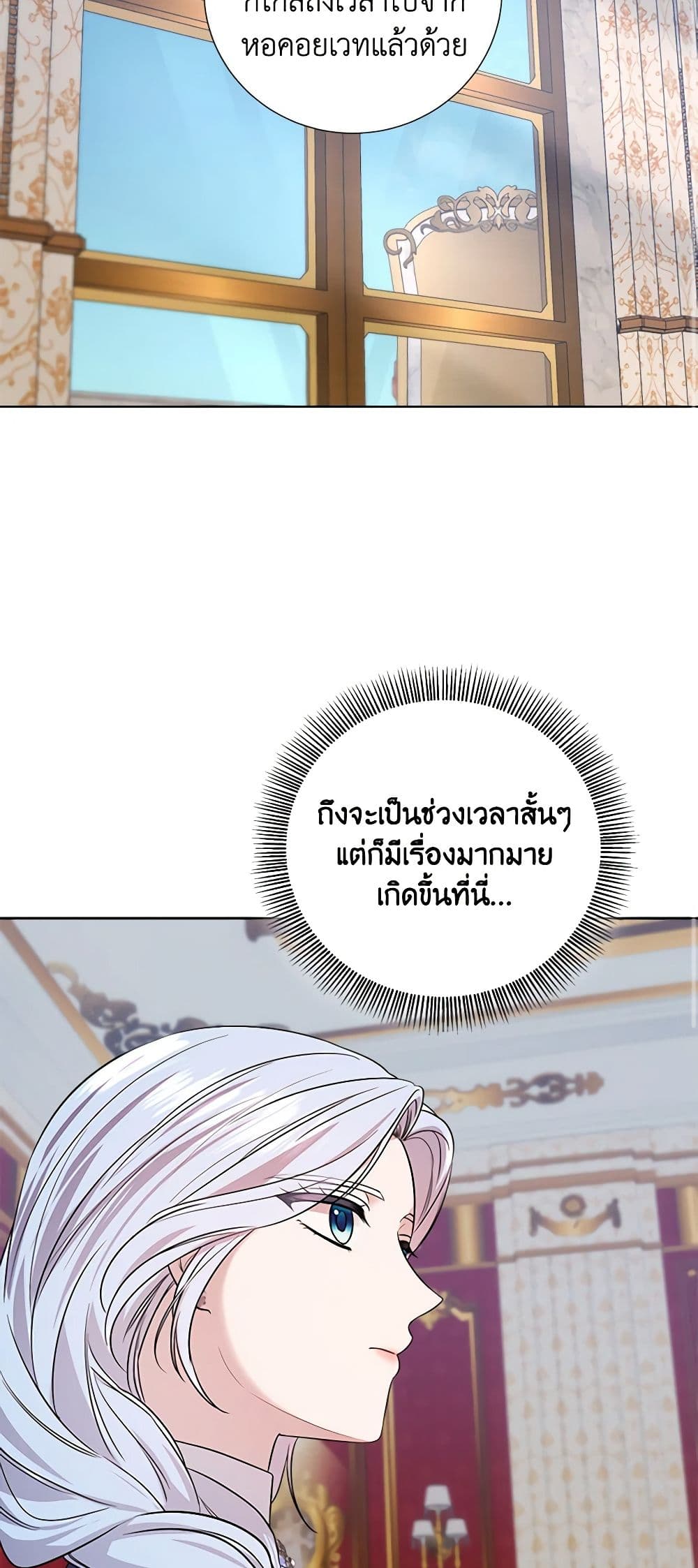 To My Beloved Foe page 44