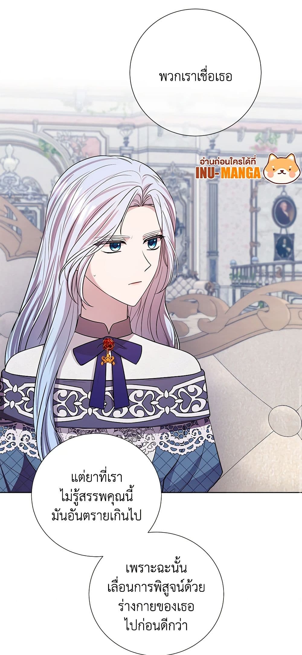 To My Beloved Foe page 12