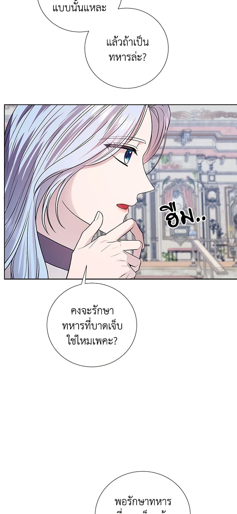 To My Beloved Foe page 15