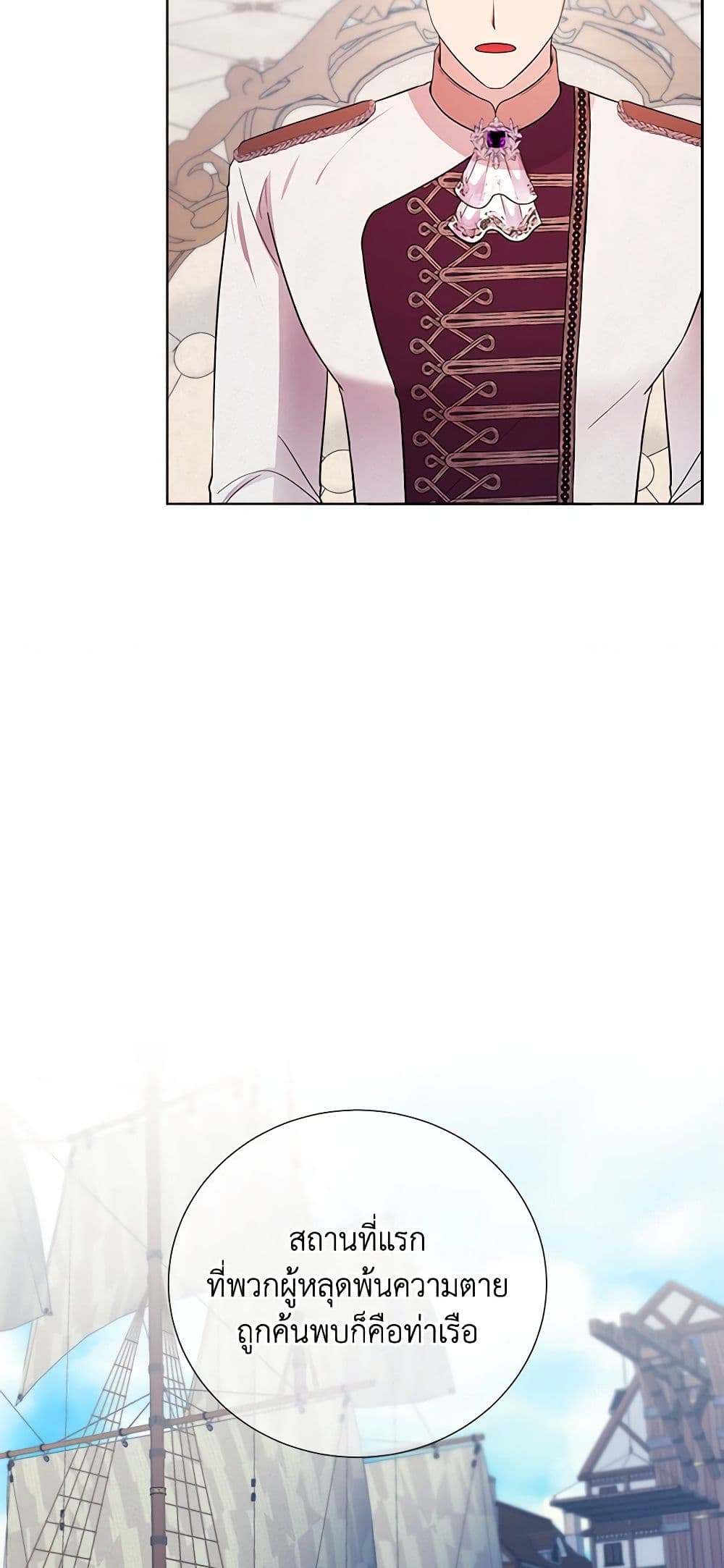 To My Beloved Foe page 21