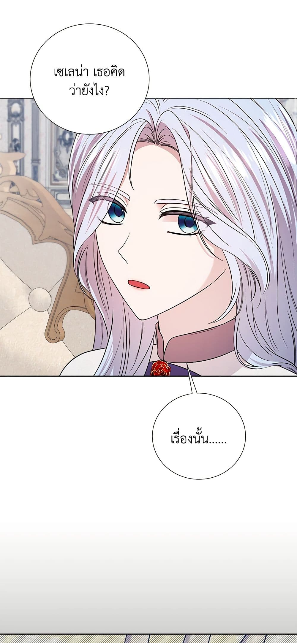 To My Beloved Foe page 24