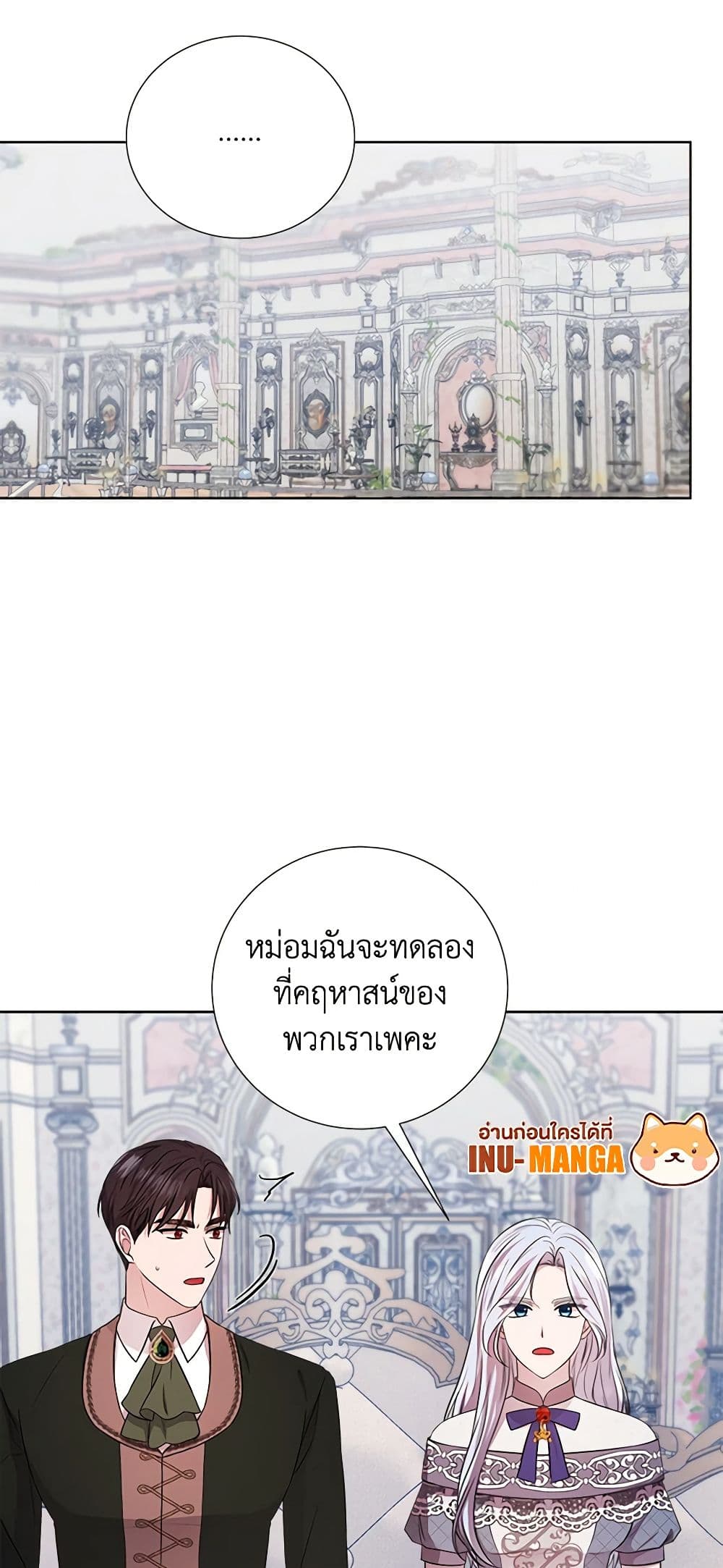 To My Beloved Foe page 35
