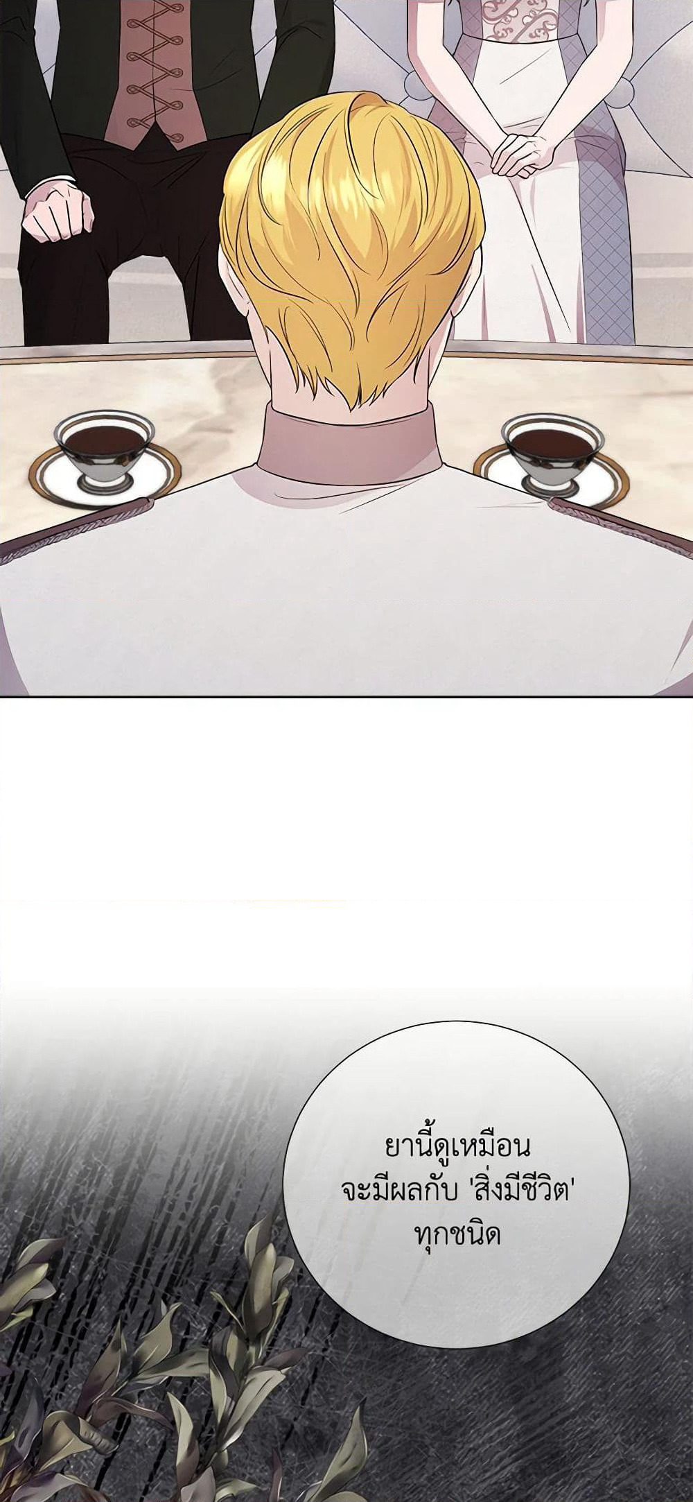 To My Beloved Foe page 36