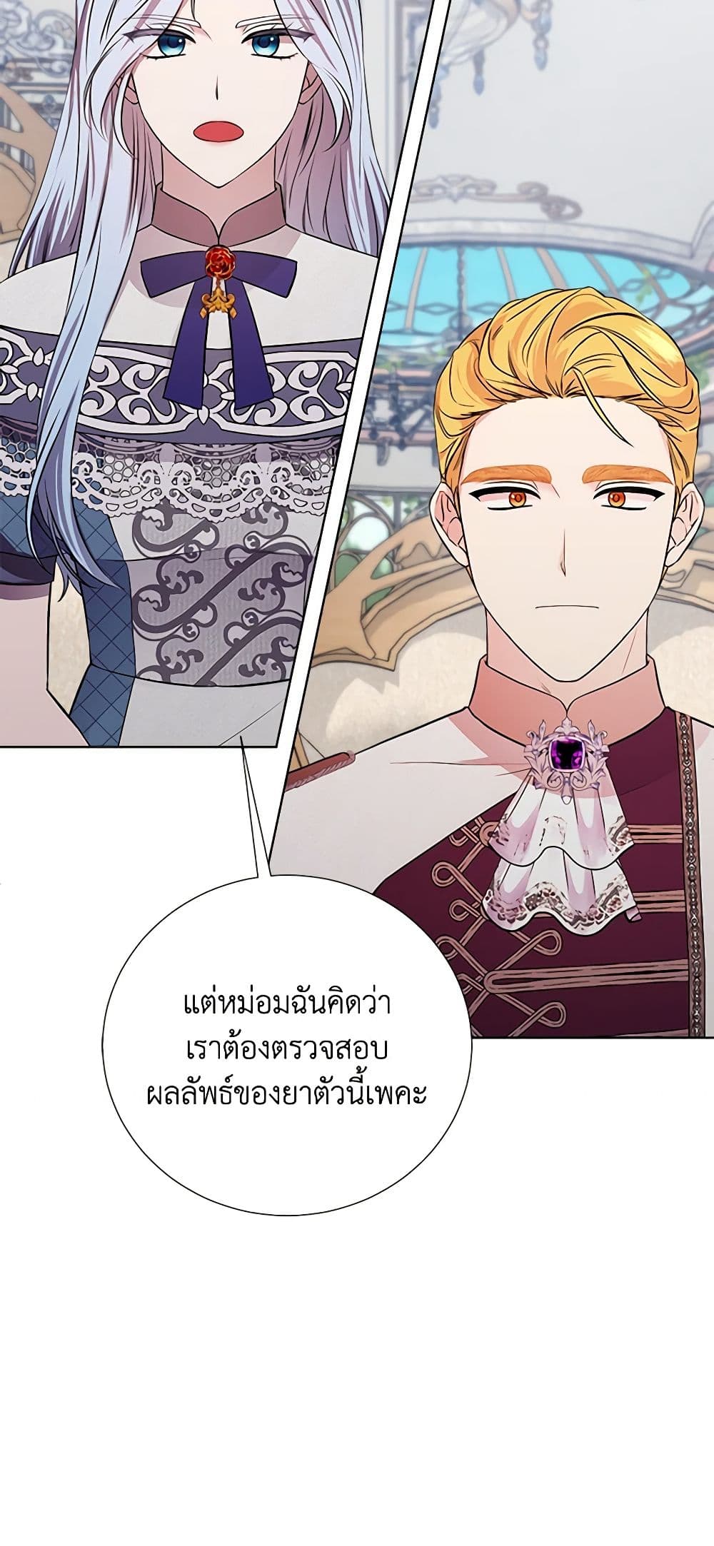 To My Beloved Foe page 38