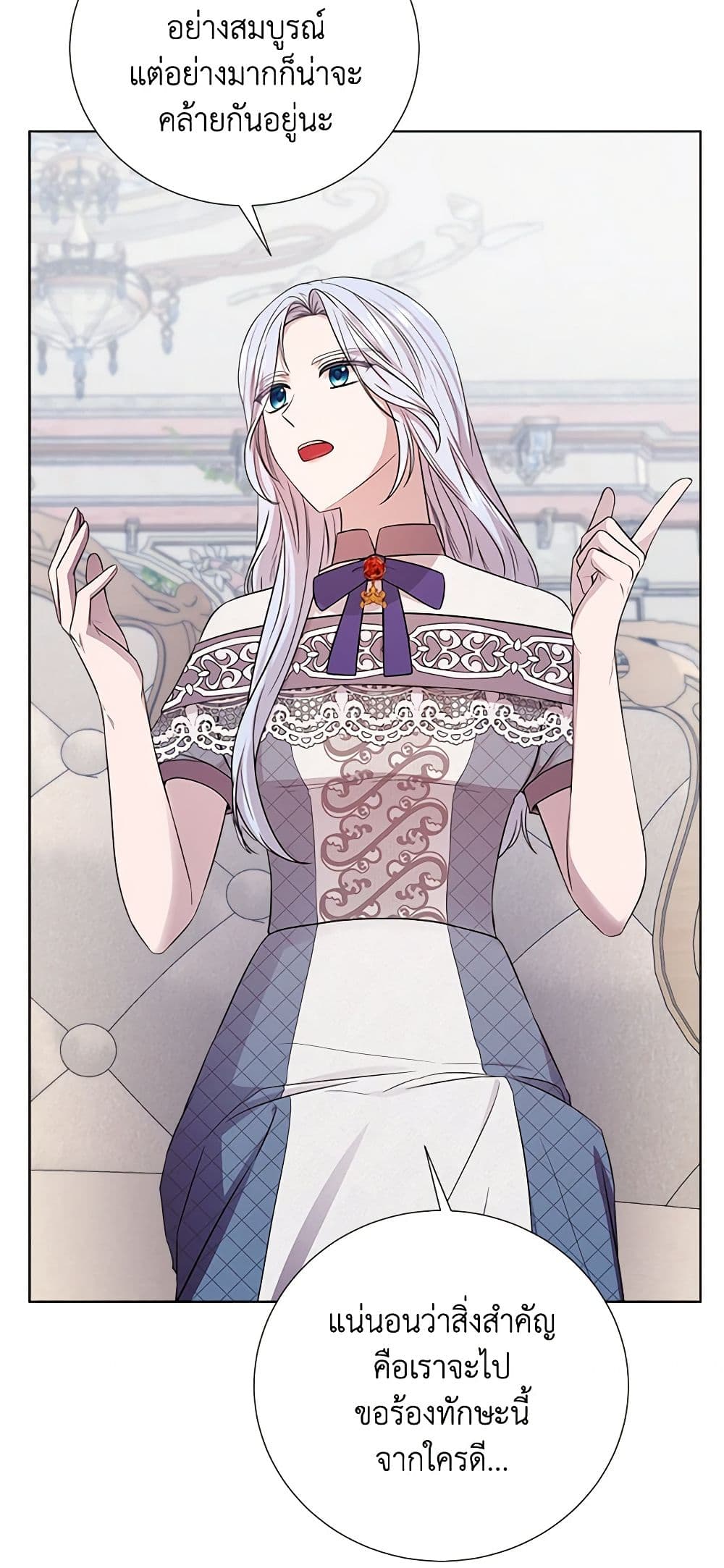To My Beloved Foe page 42