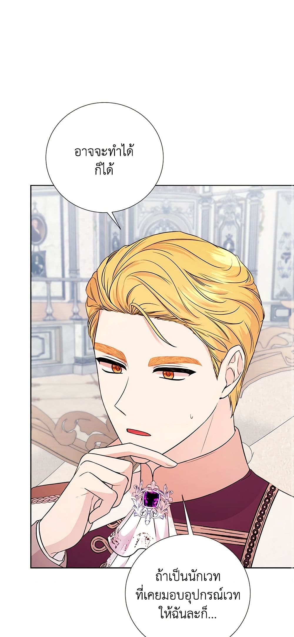 To My Beloved Foe page 43