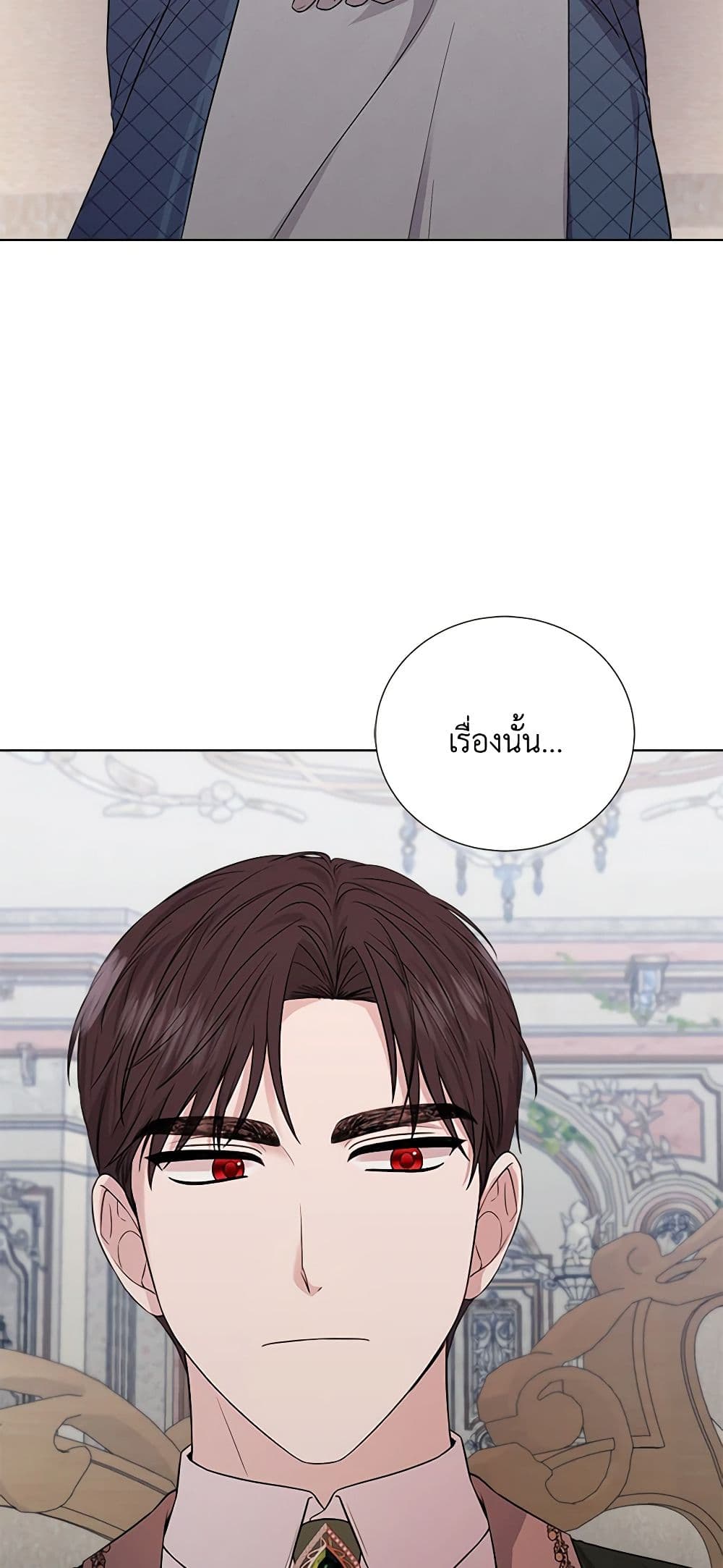 To My Beloved Foe page 50