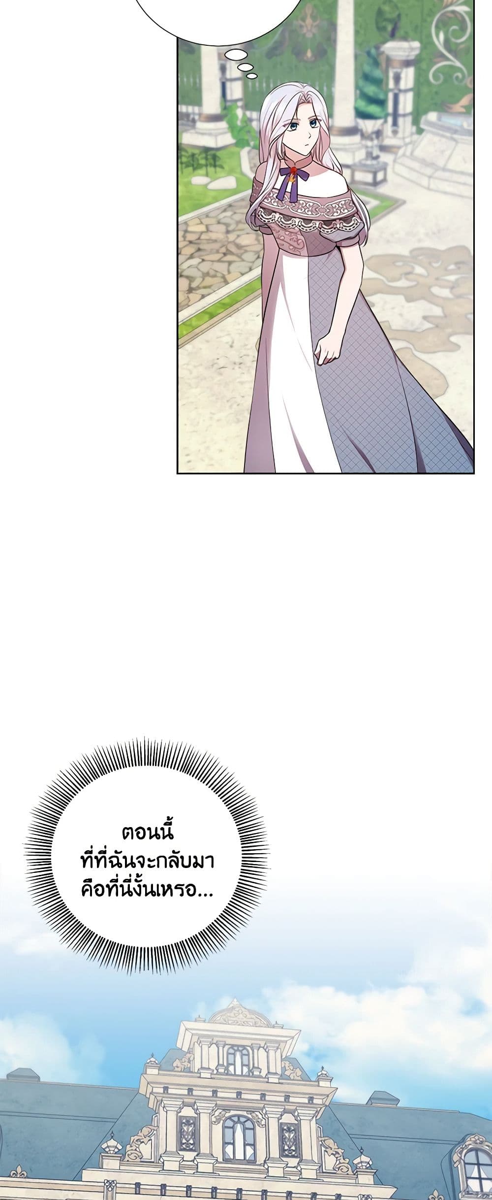 To My Beloved Foe page 4