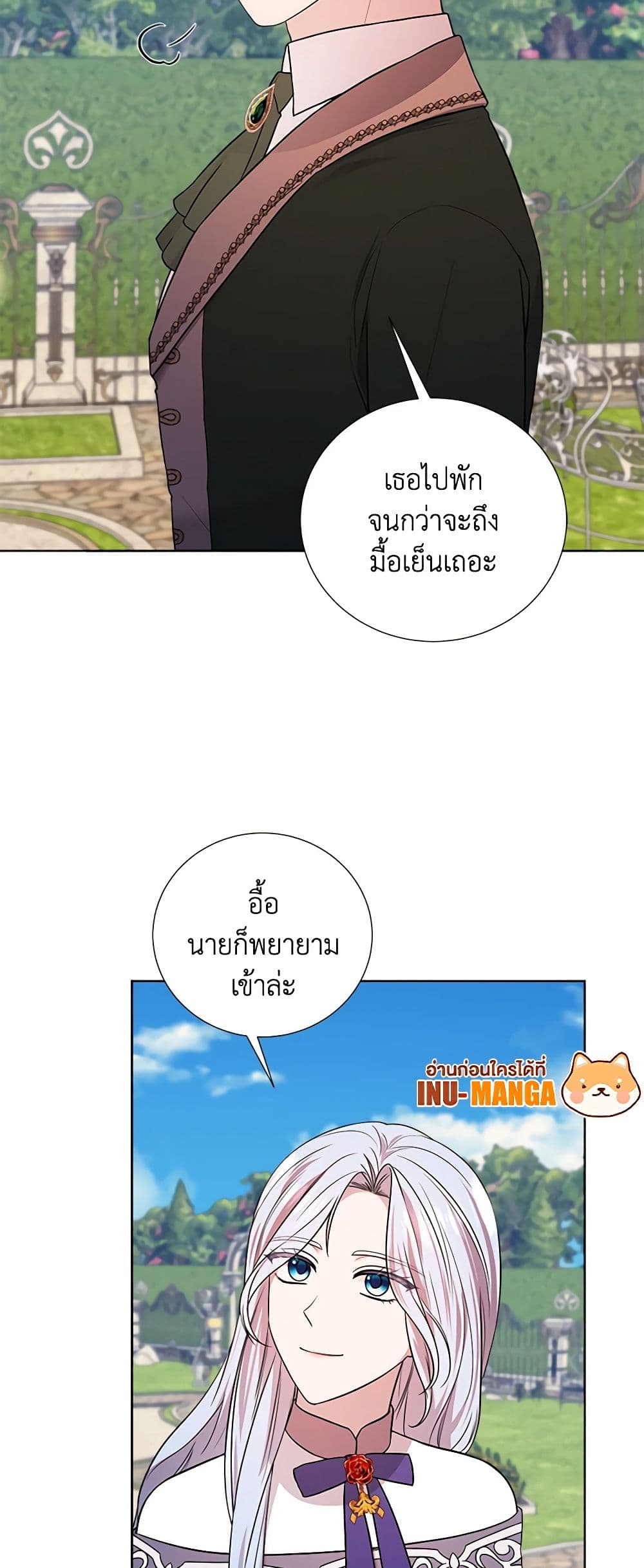 To My Beloved Foe page 13