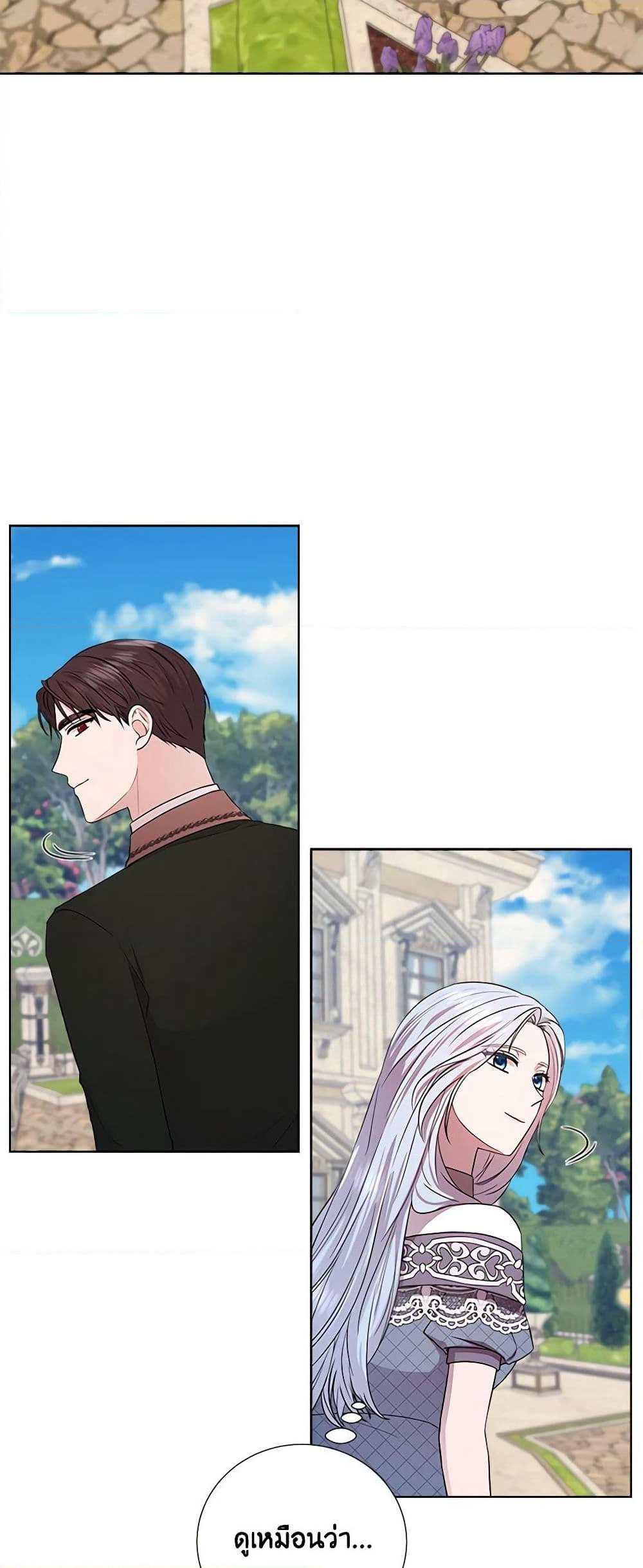 To My Beloved Foe page 15