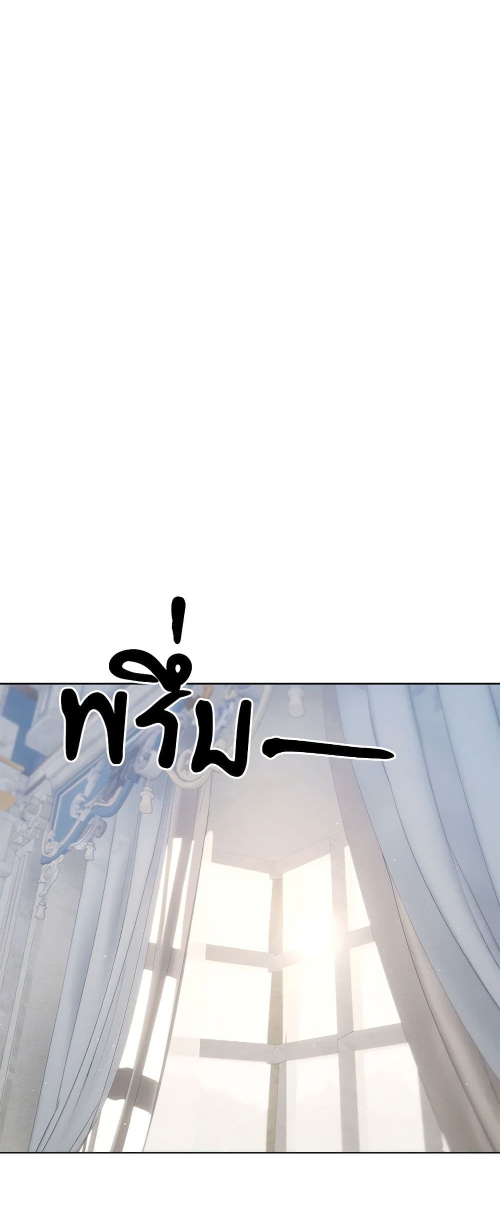 To My Beloved Foe page 17