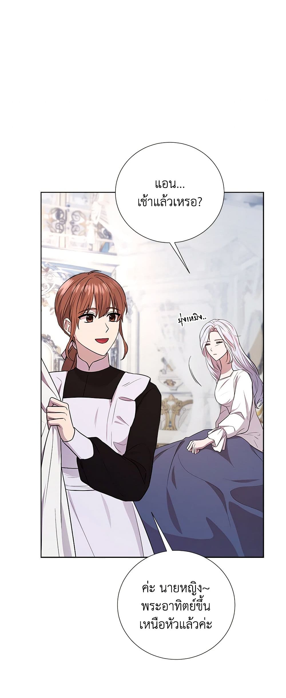 To My Beloved Foe page 18