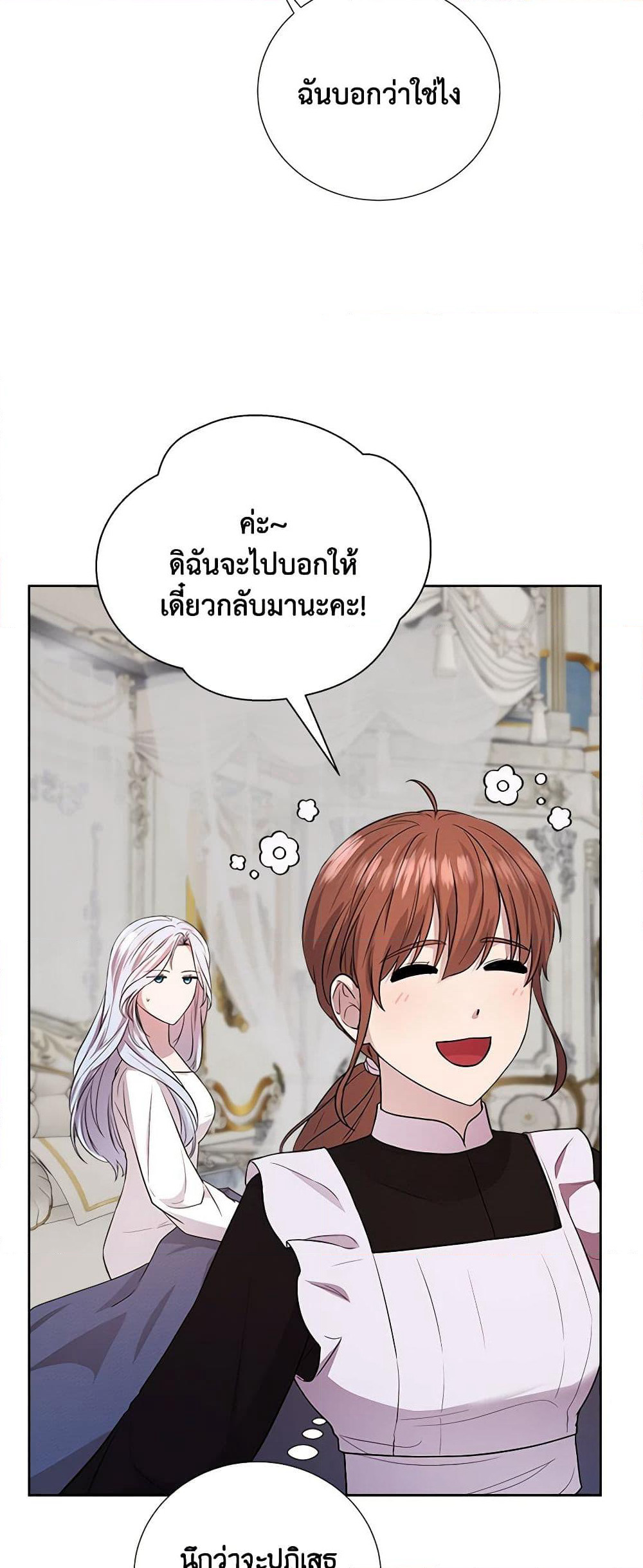 To My Beloved Foe page 23