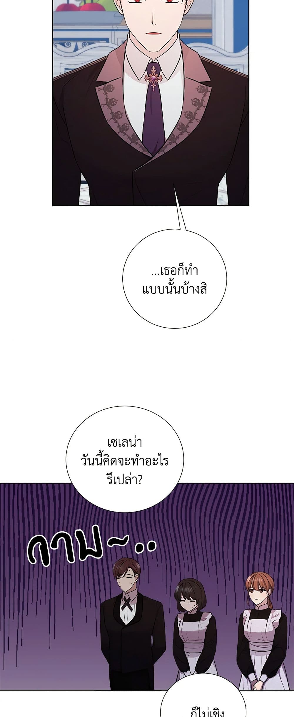 To My Beloved Foe page 31