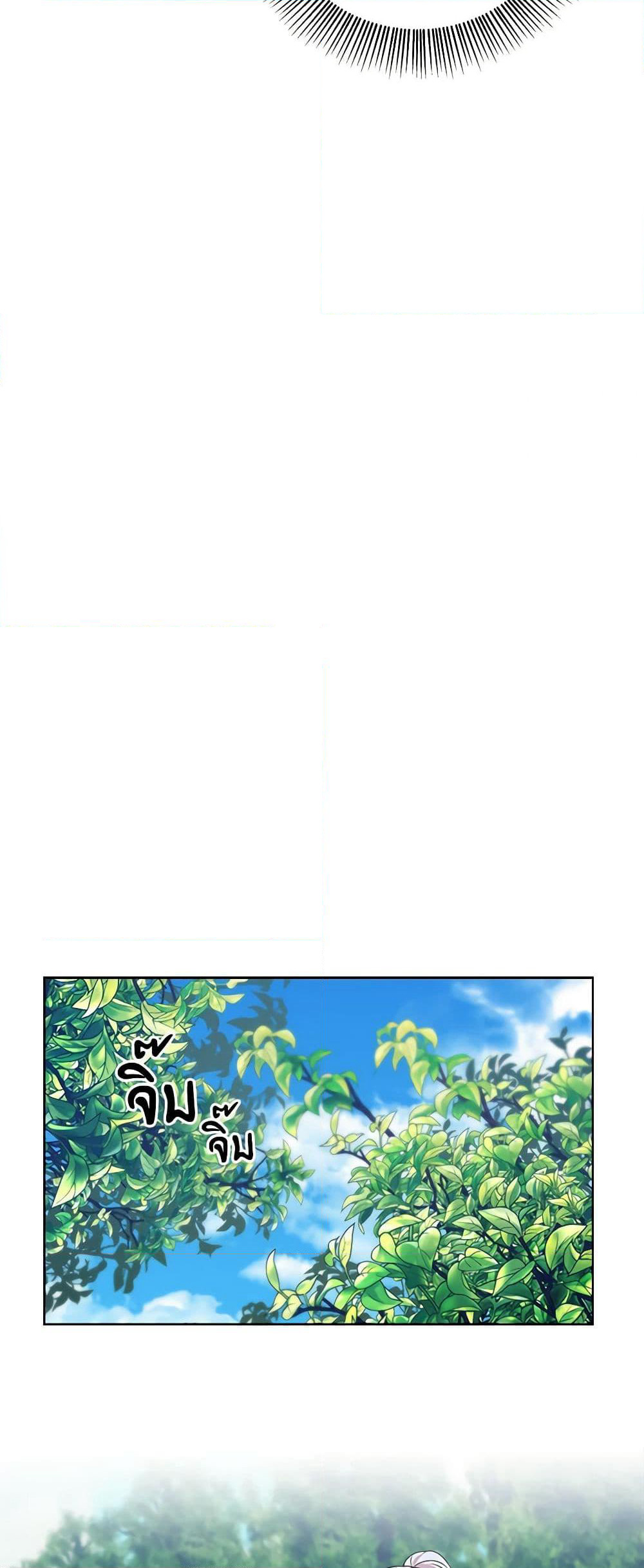 To My Beloved Foe page 34