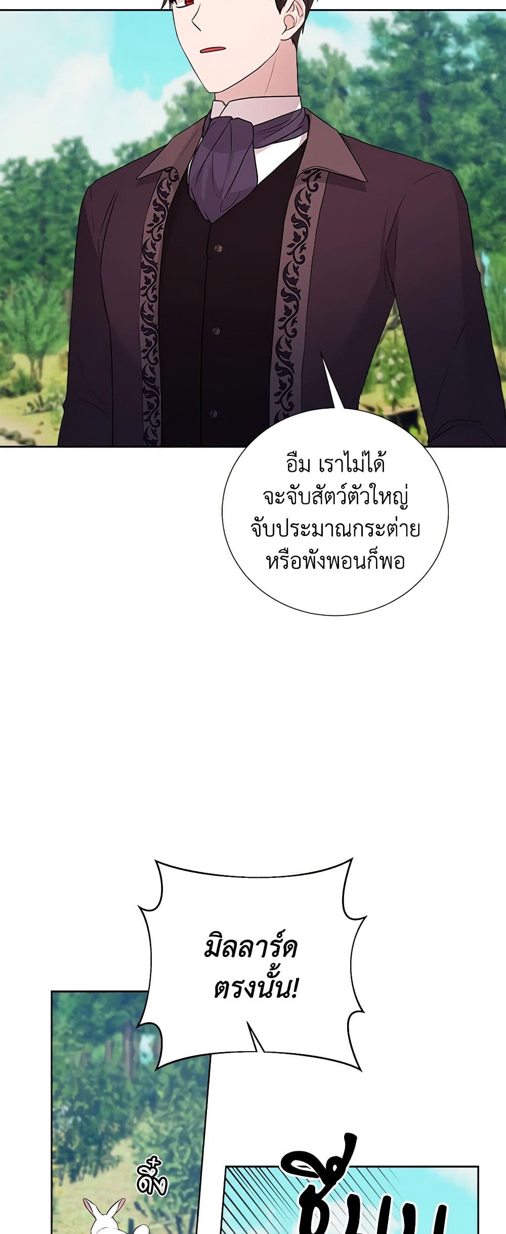 To My Beloved Foe page 36