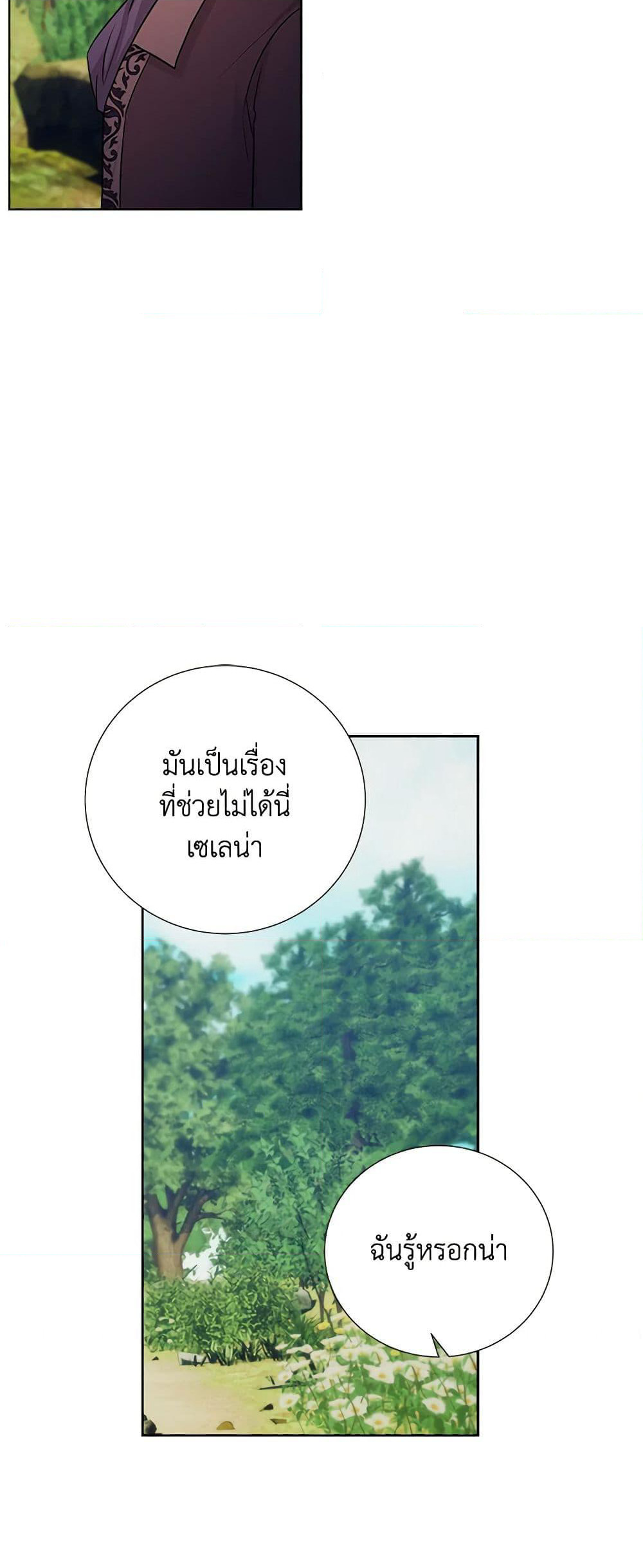 To My Beloved Foe page 39