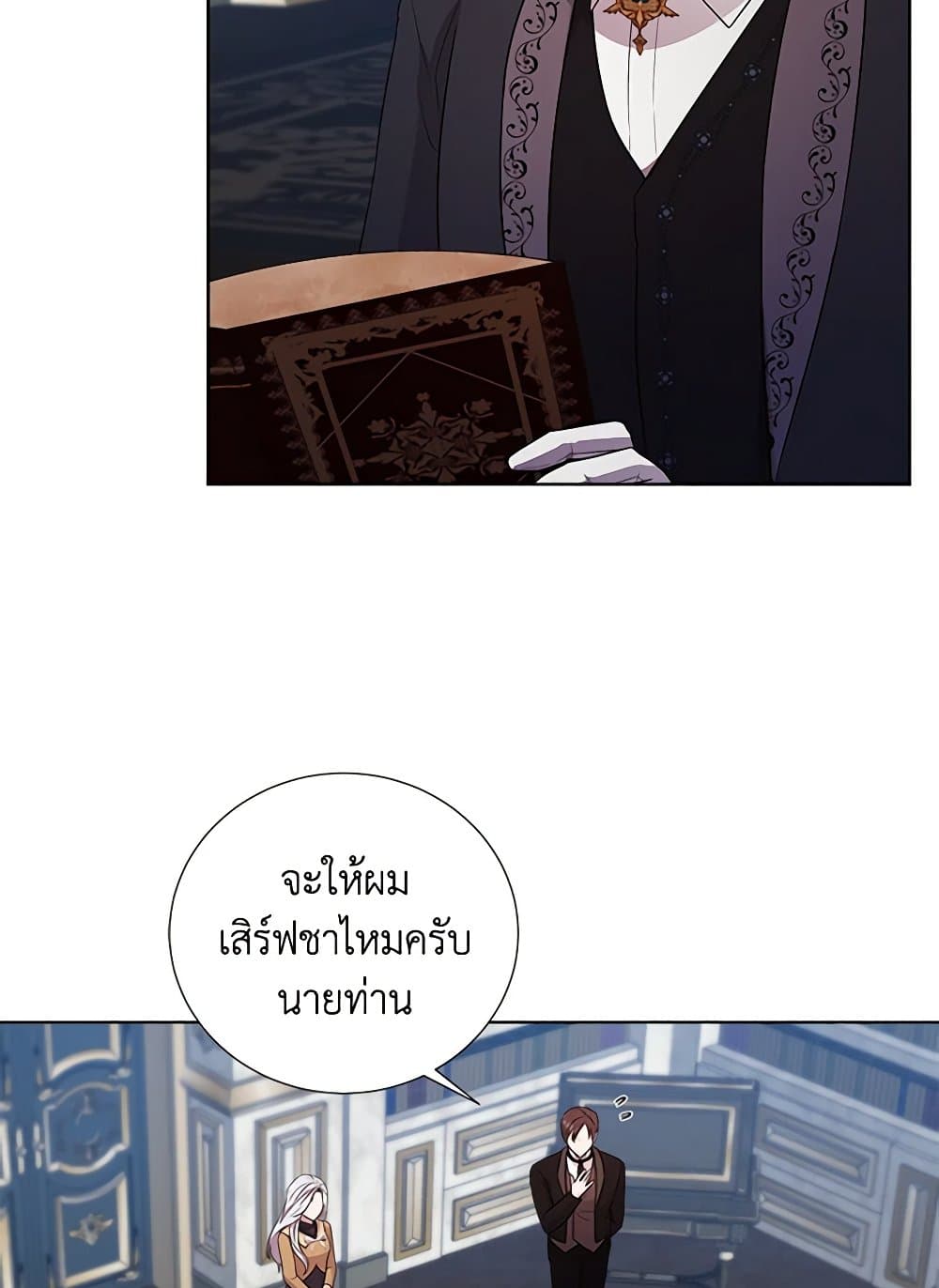 To My Beloved Foe page 6