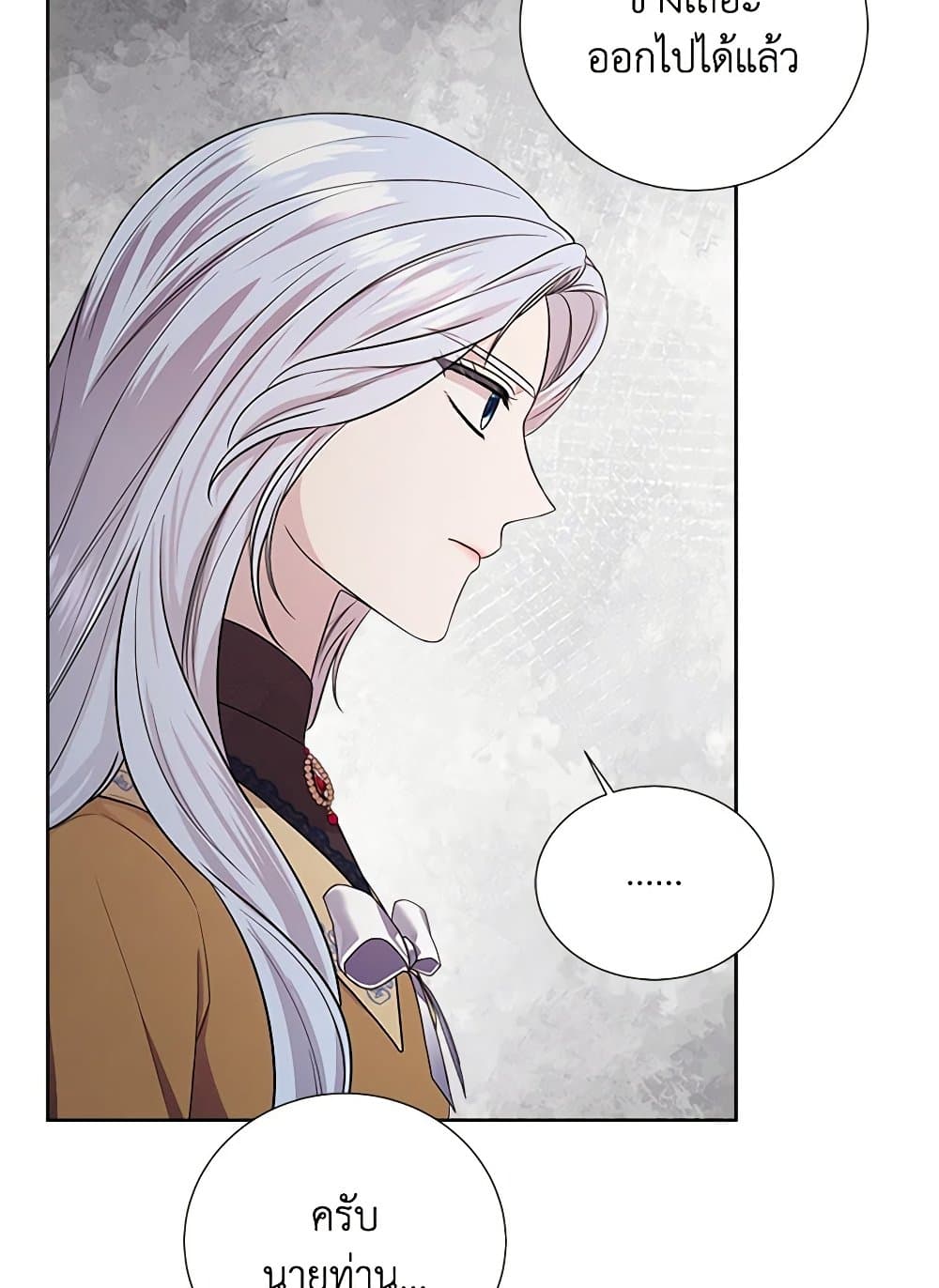 To My Beloved Foe page 8