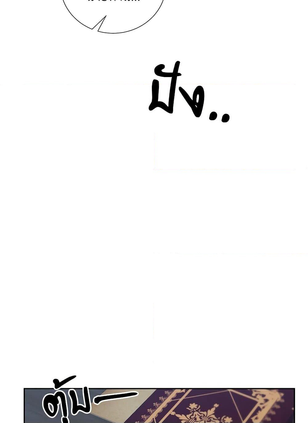 To My Beloved Foe page 9