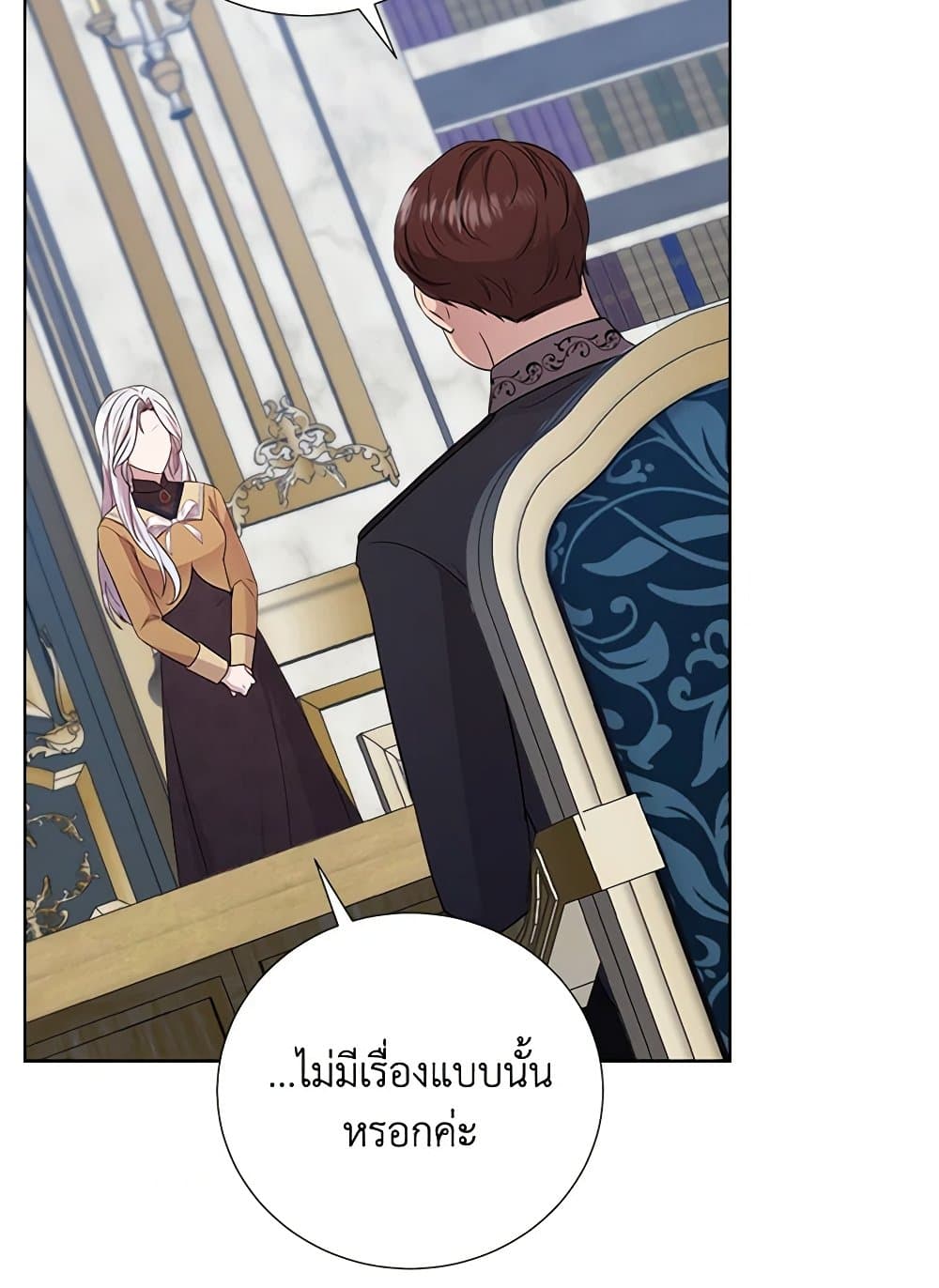 To My Beloved Foe page 11