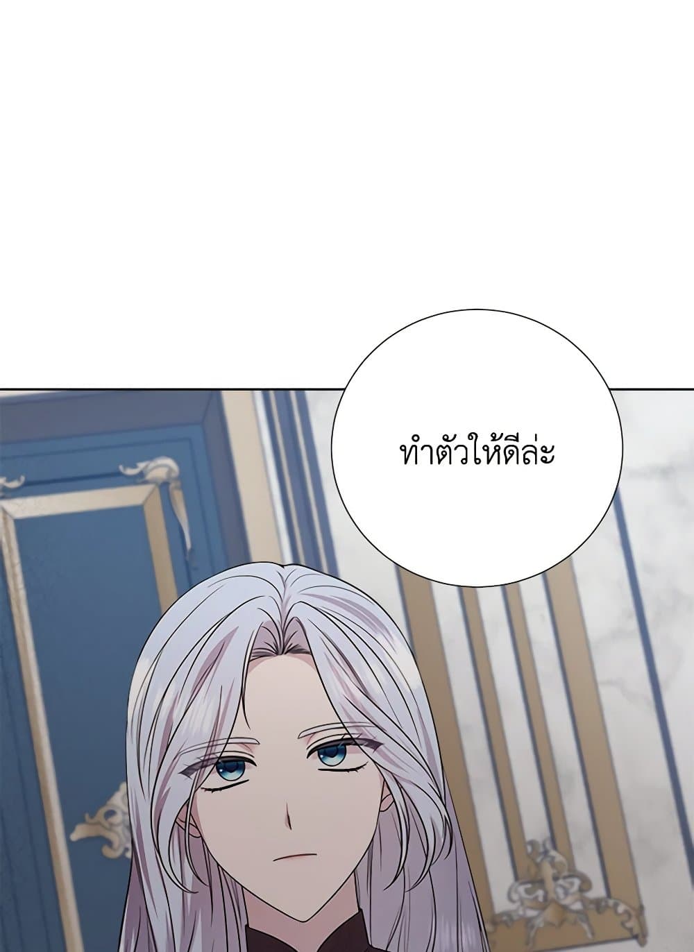 To My Beloved Foe page 12