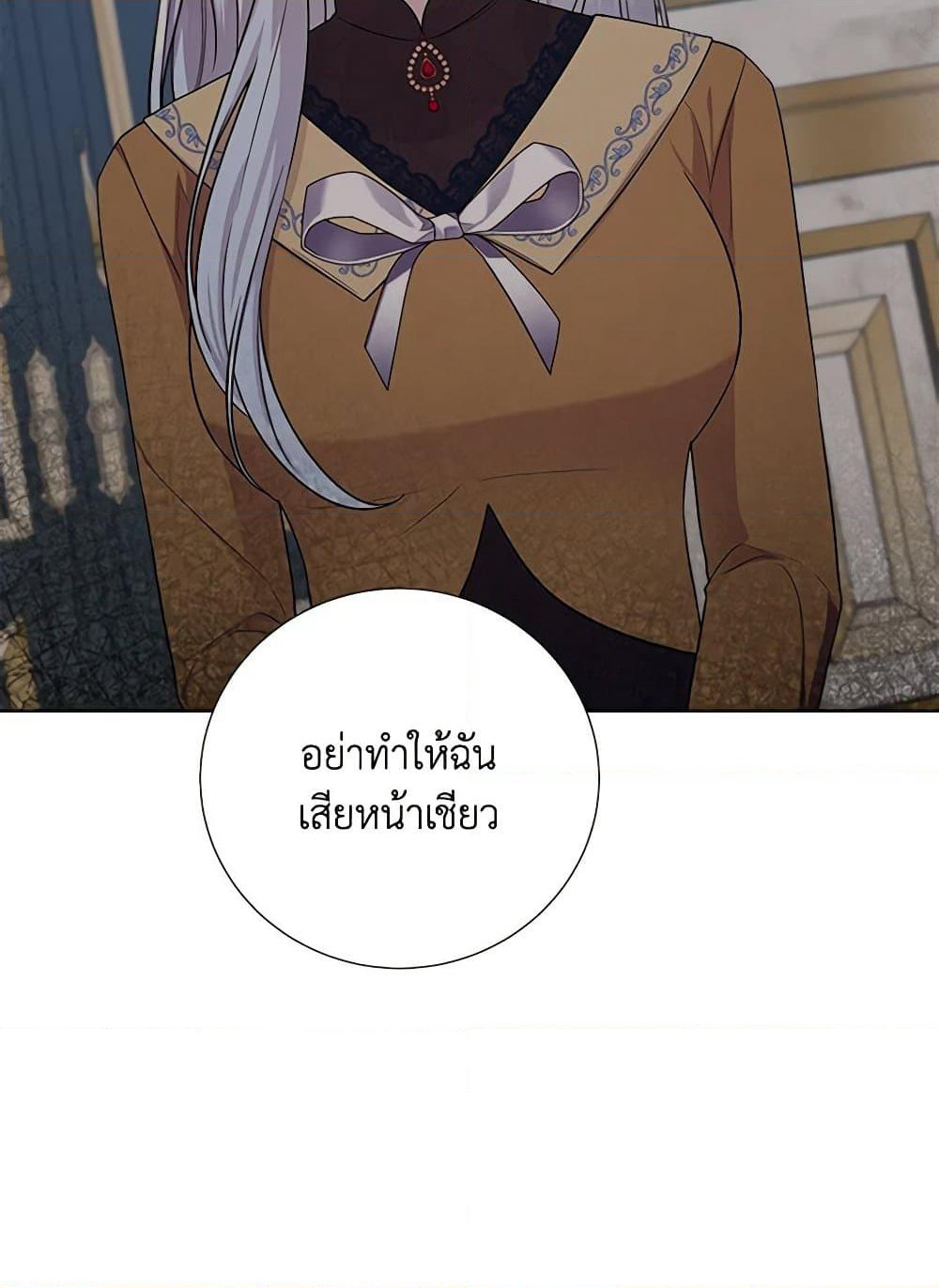 To My Beloved Foe page 13