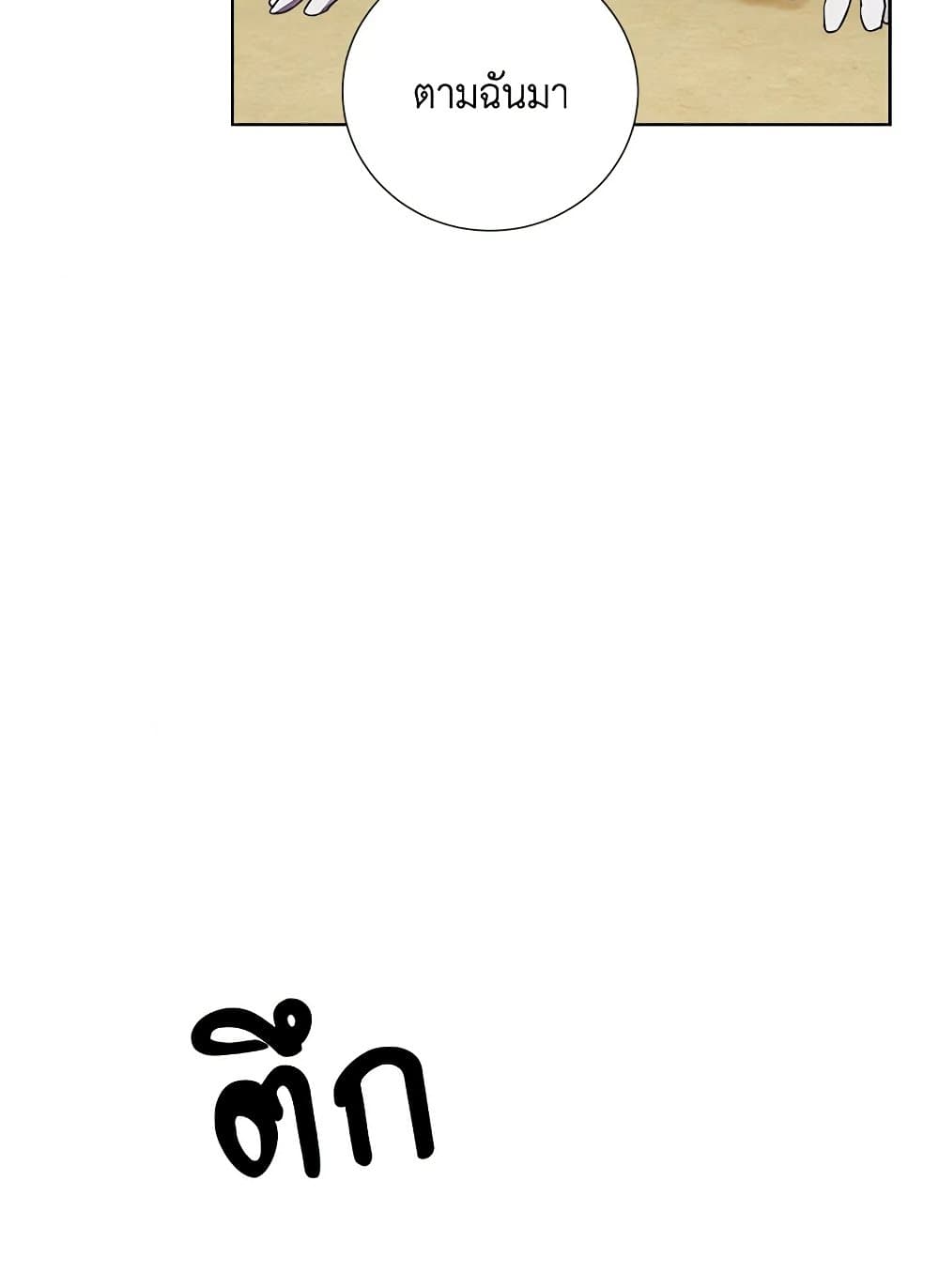 To My Beloved Foe page 15