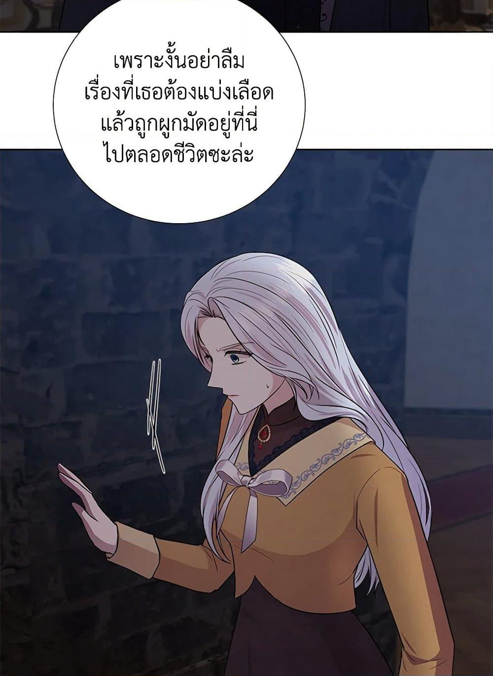 To My Beloved Foe page 23