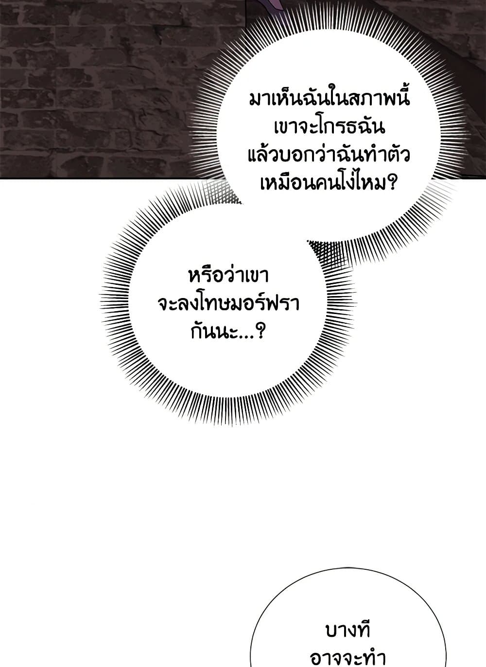 To My Beloved Foe page 28