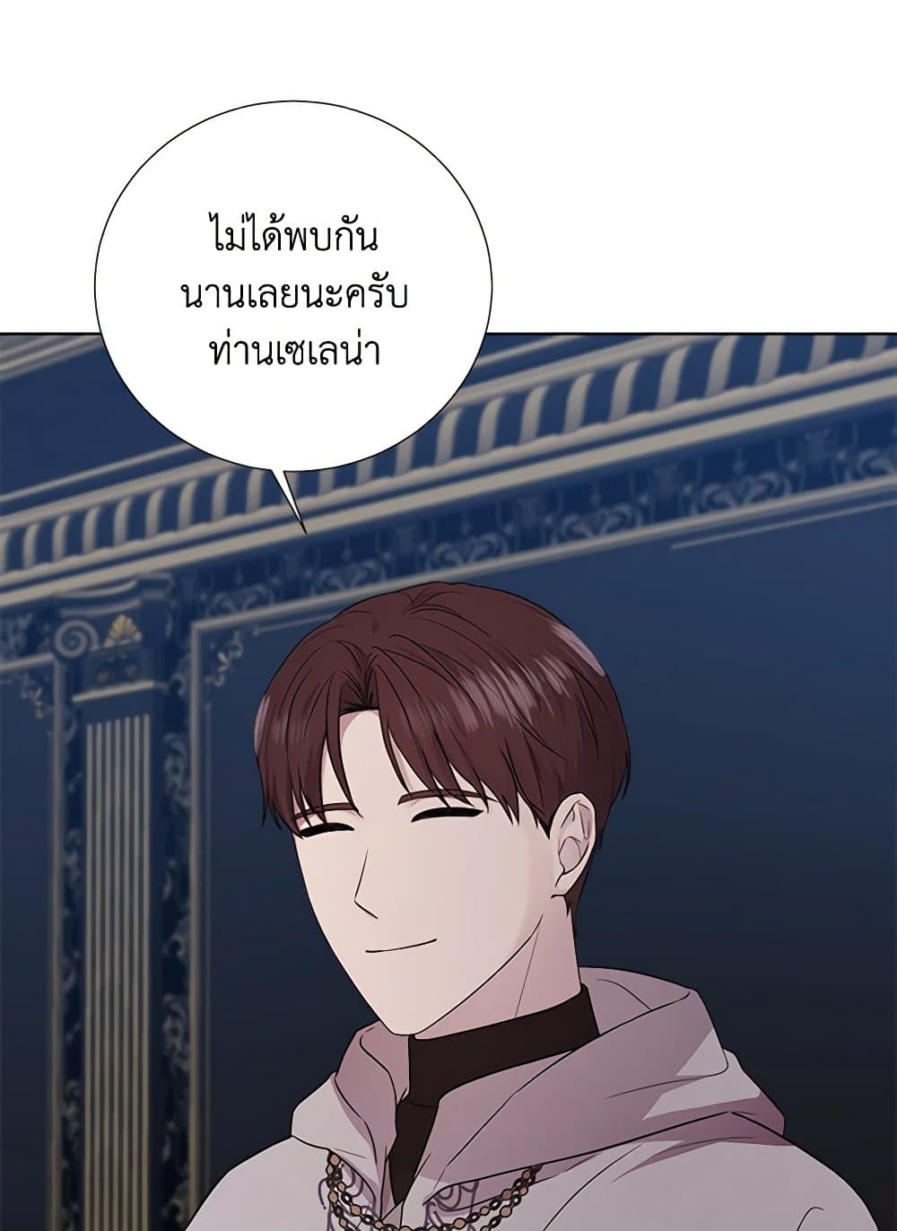 To My Beloved Foe page 31