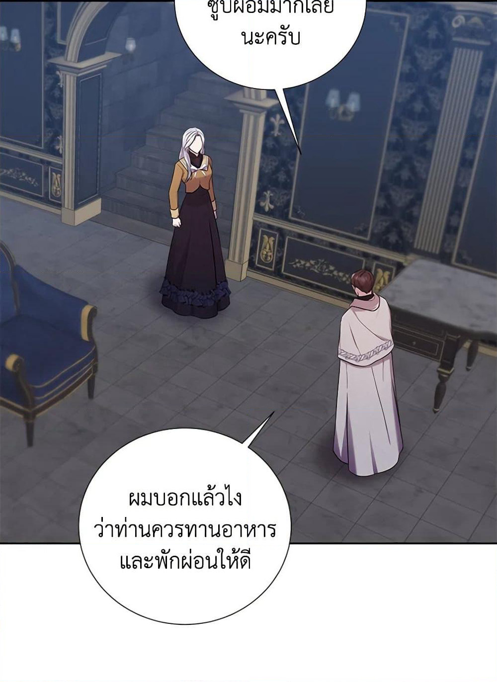To My Beloved Foe page 33