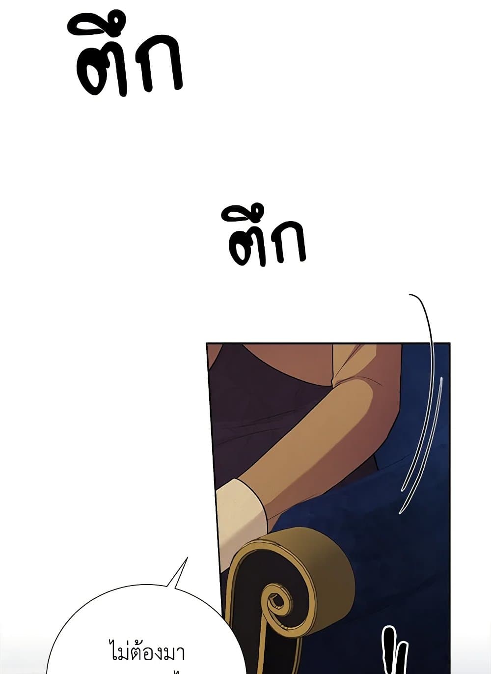 To My Beloved Foe page 34