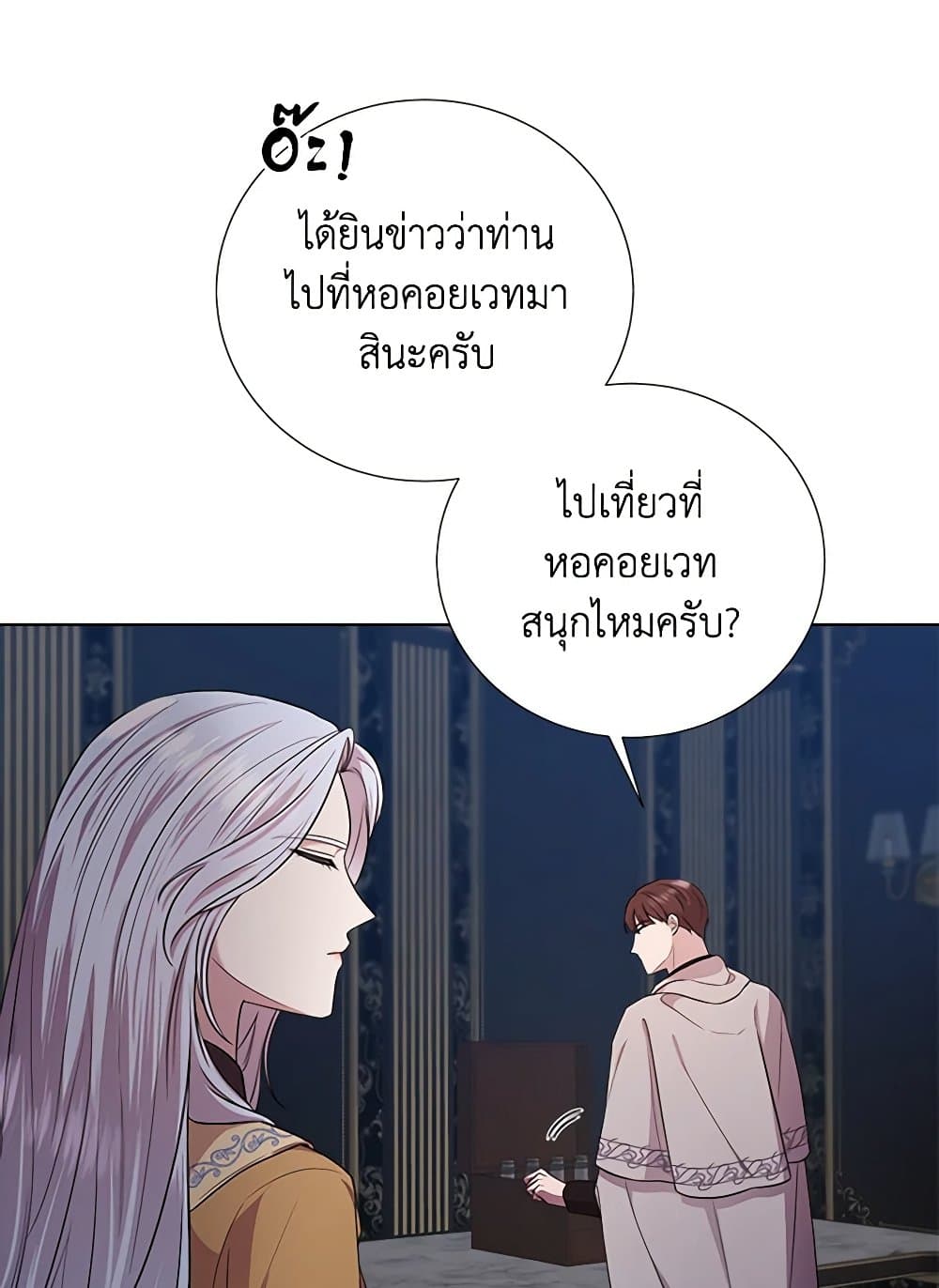 To My Beloved Foe page 42