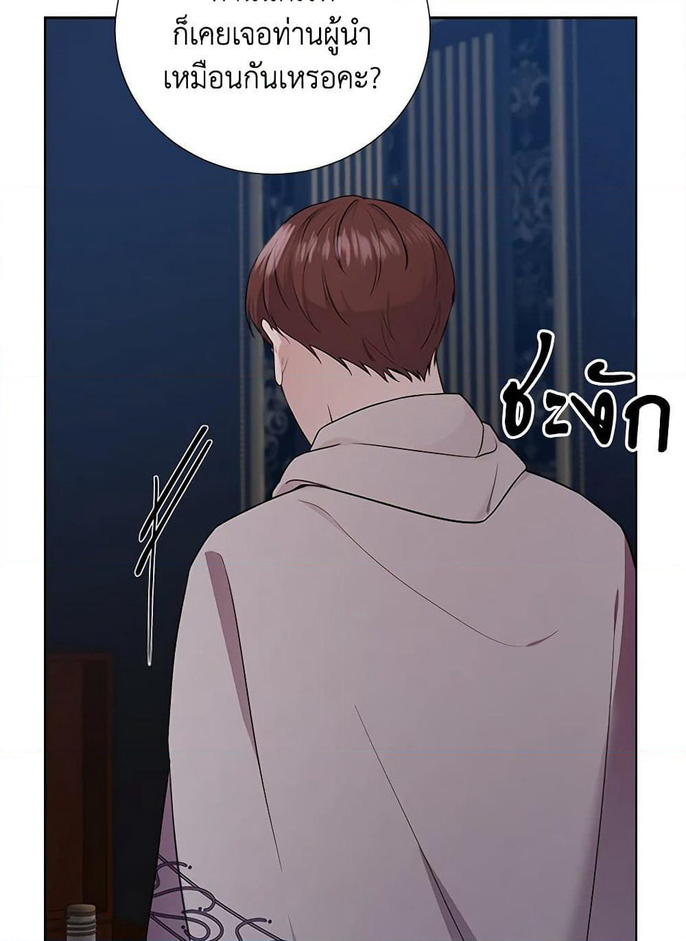 To My Beloved Foe page 45