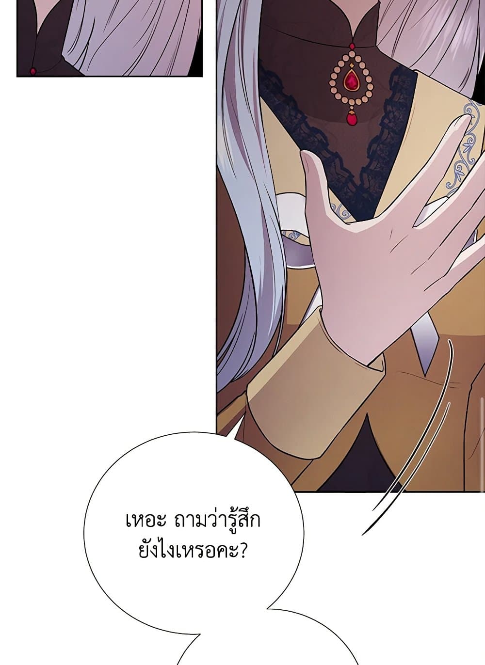 To My Beloved Foe page 52