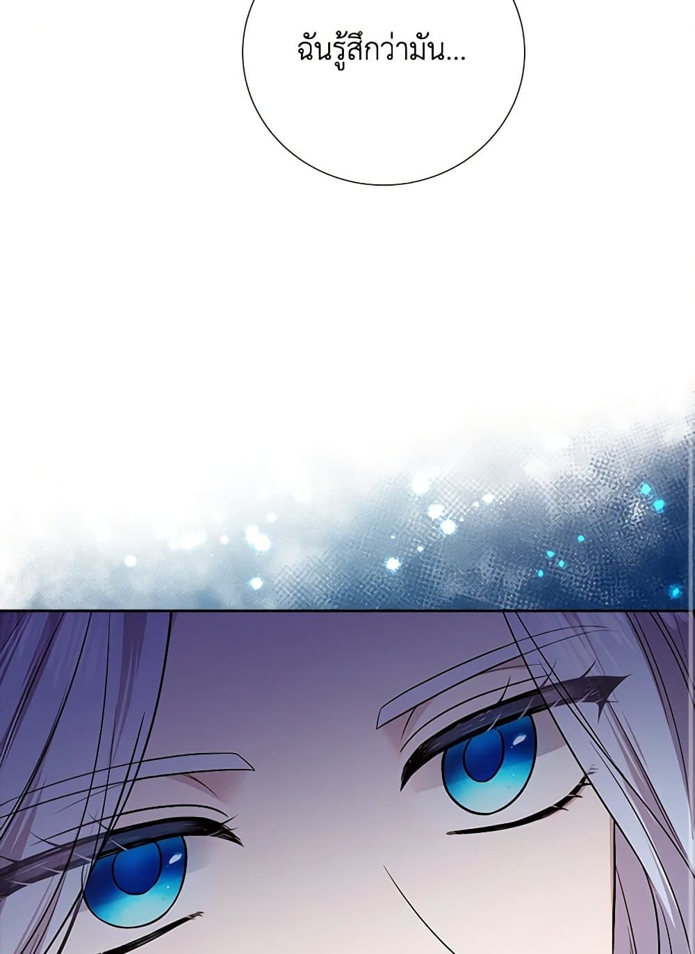 To My Beloved Foe page 53