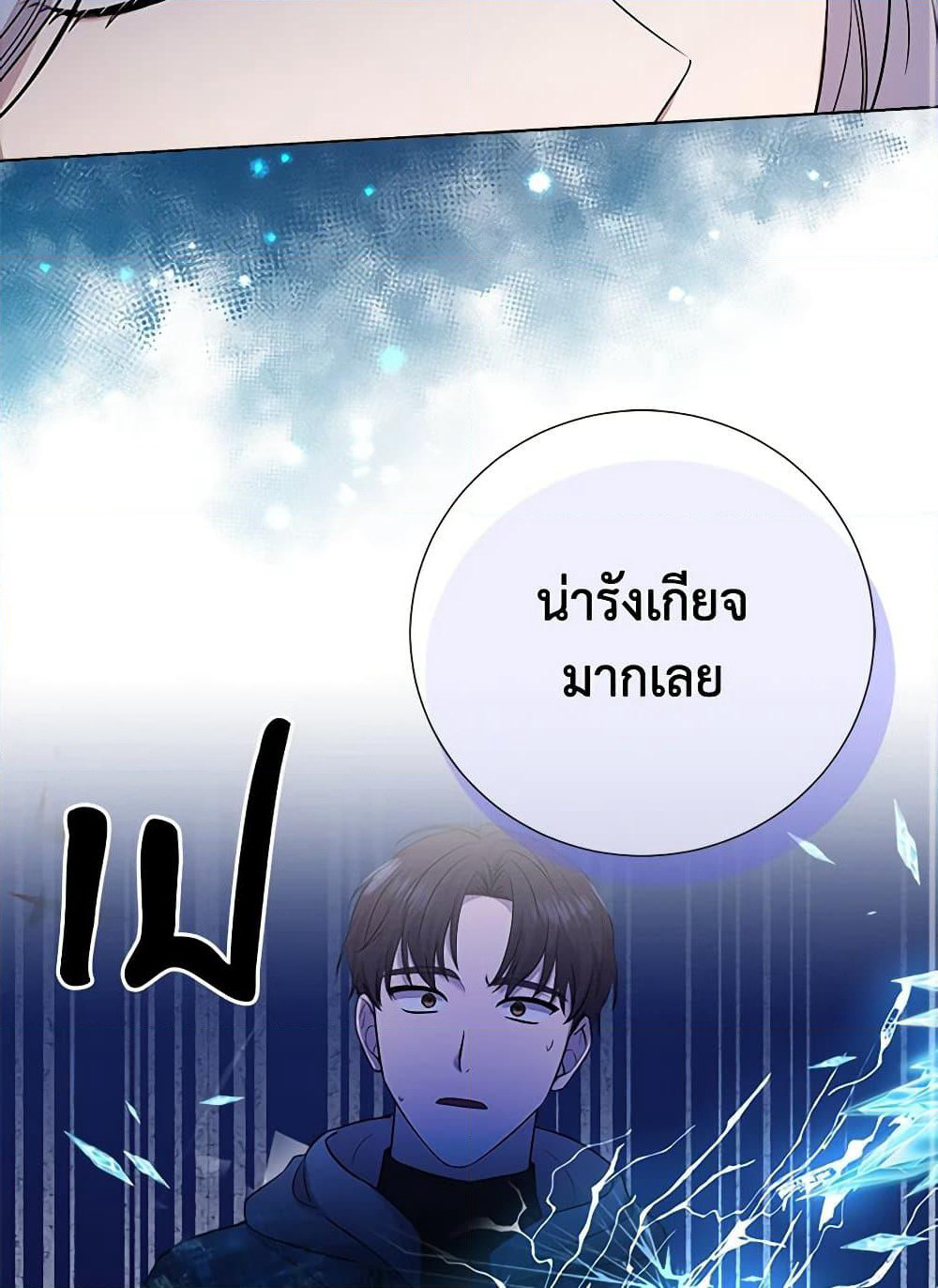 To My Beloved Foe page 54